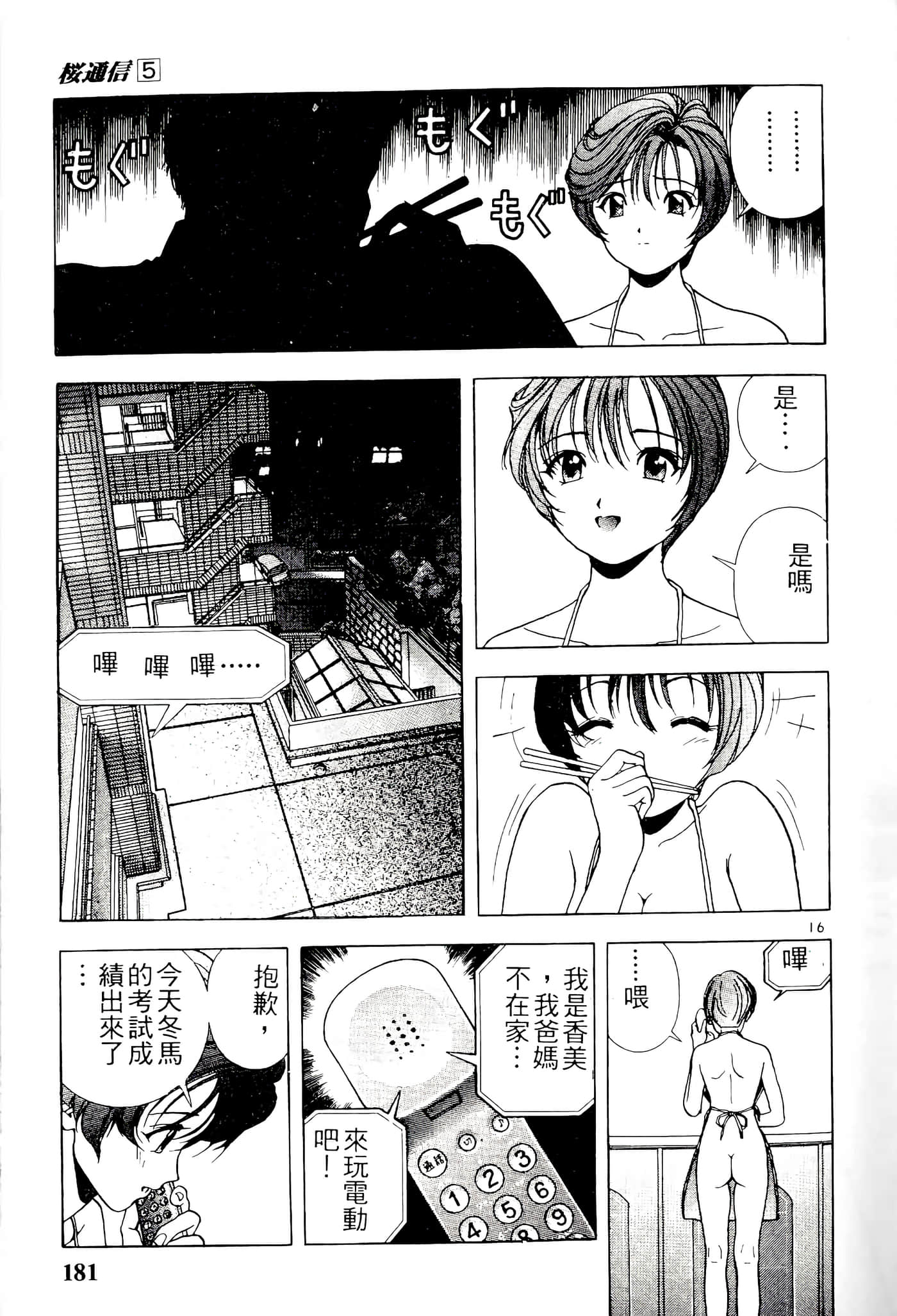第 181 页
