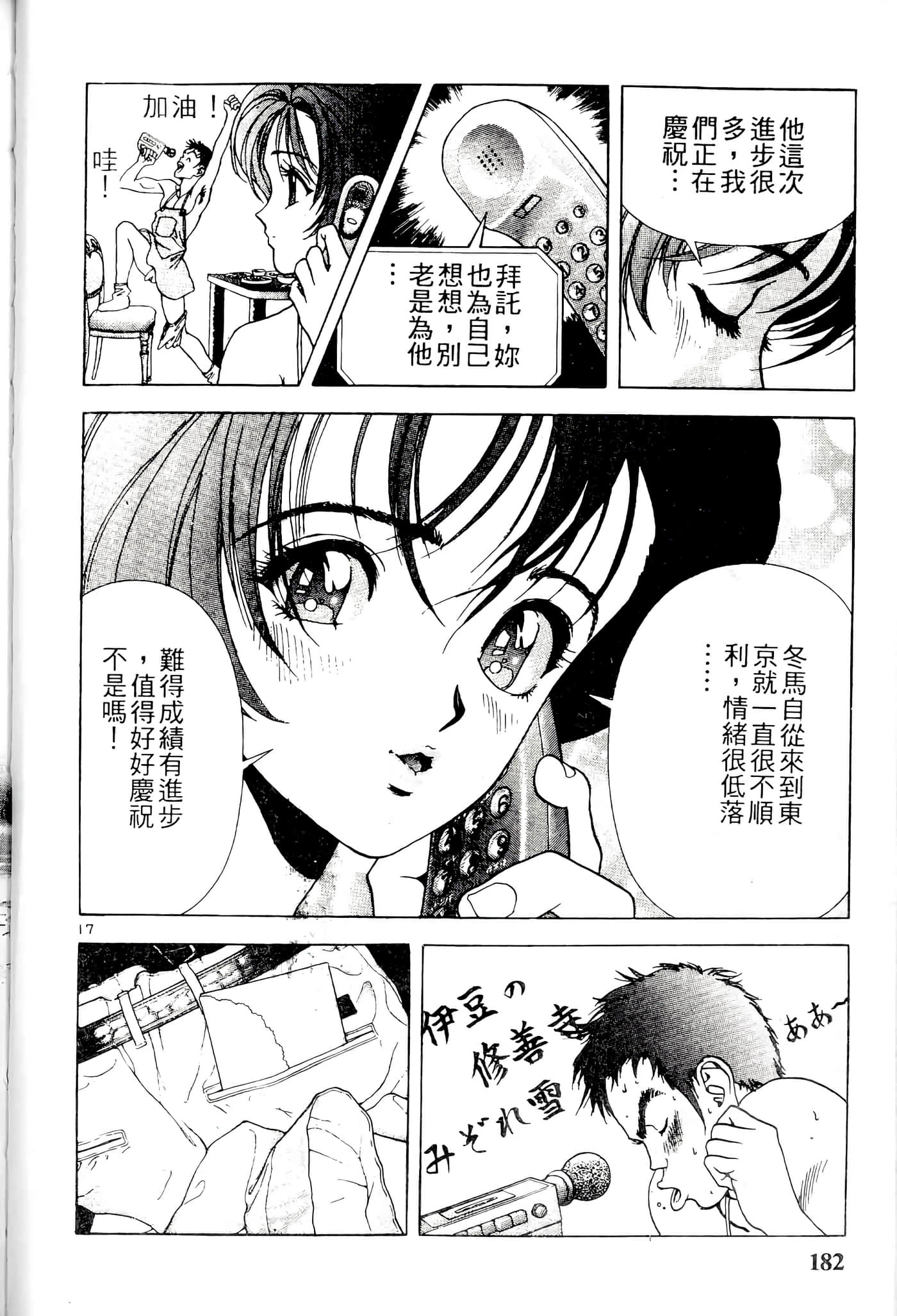 第 182 页