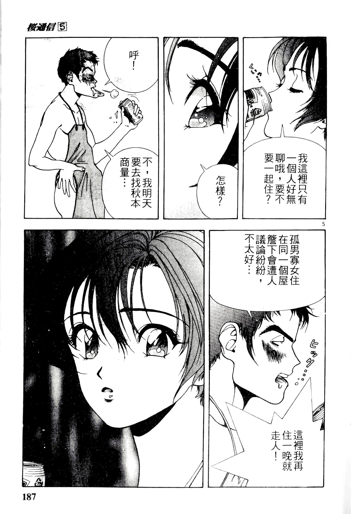 第 187 页