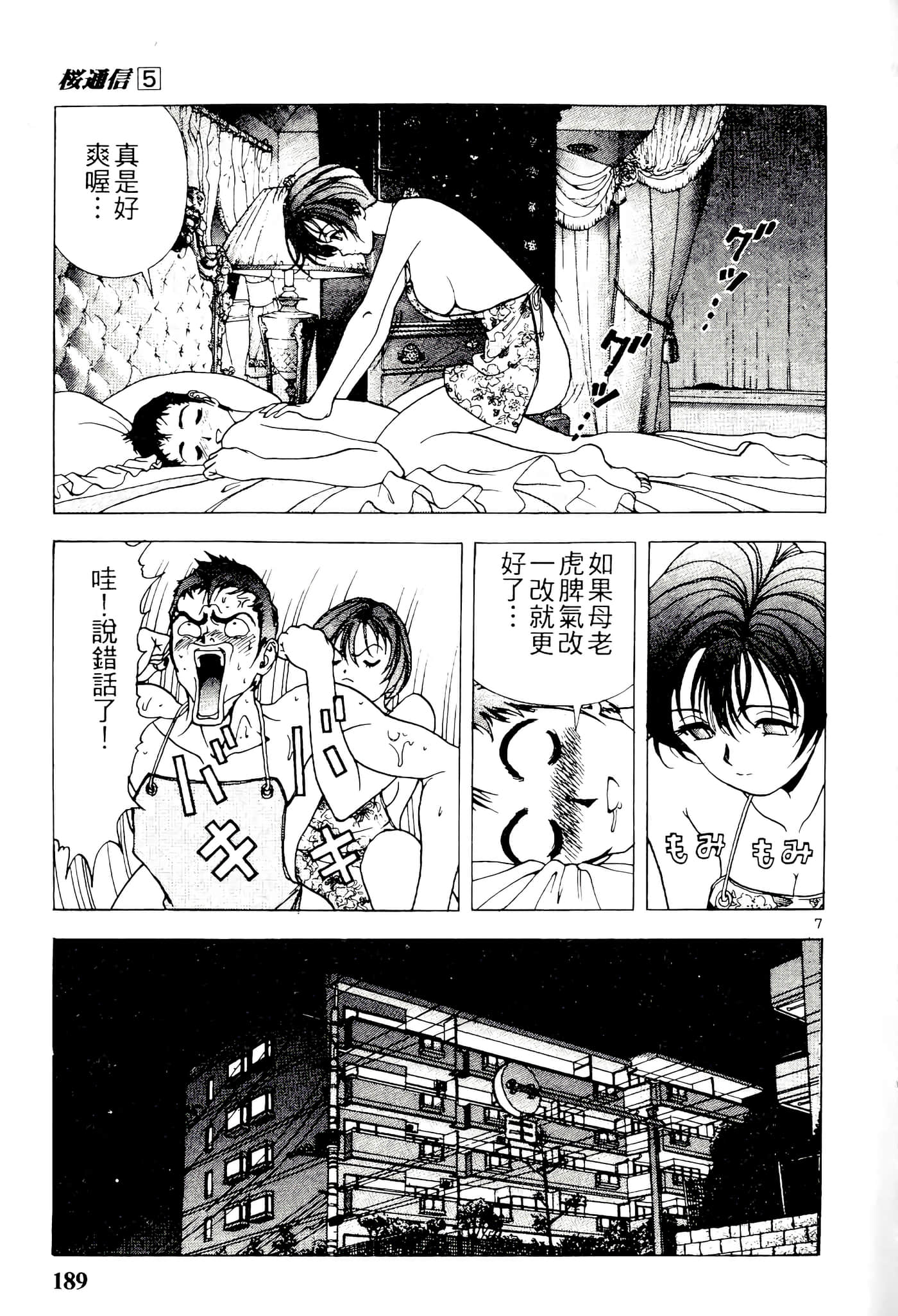 第 189 页