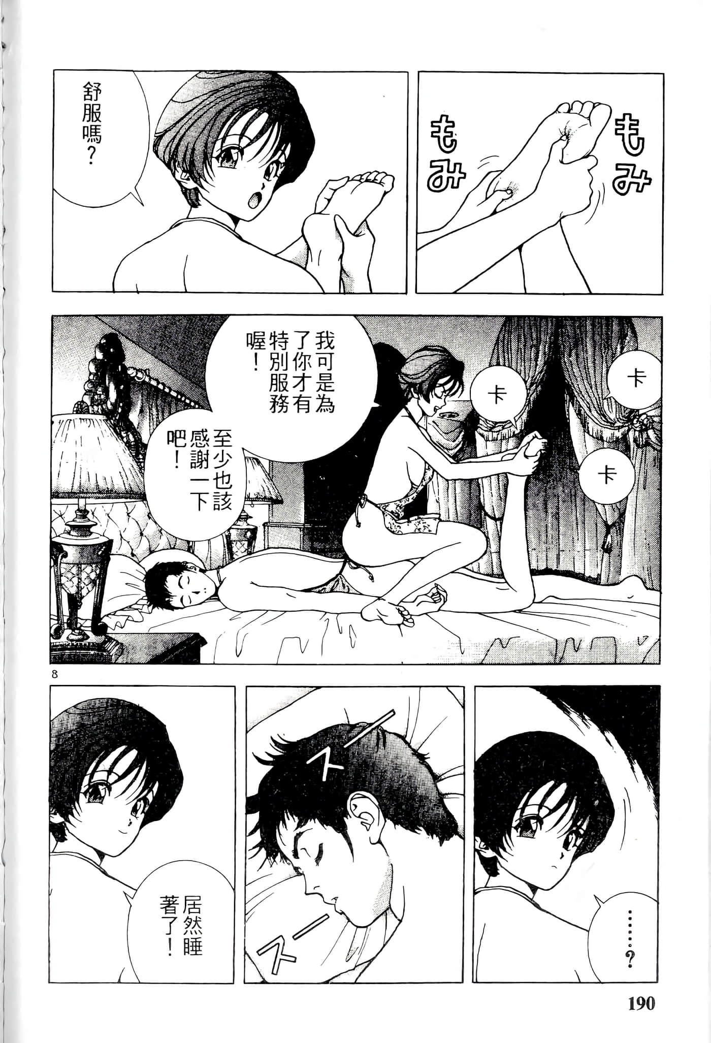 第 190 页