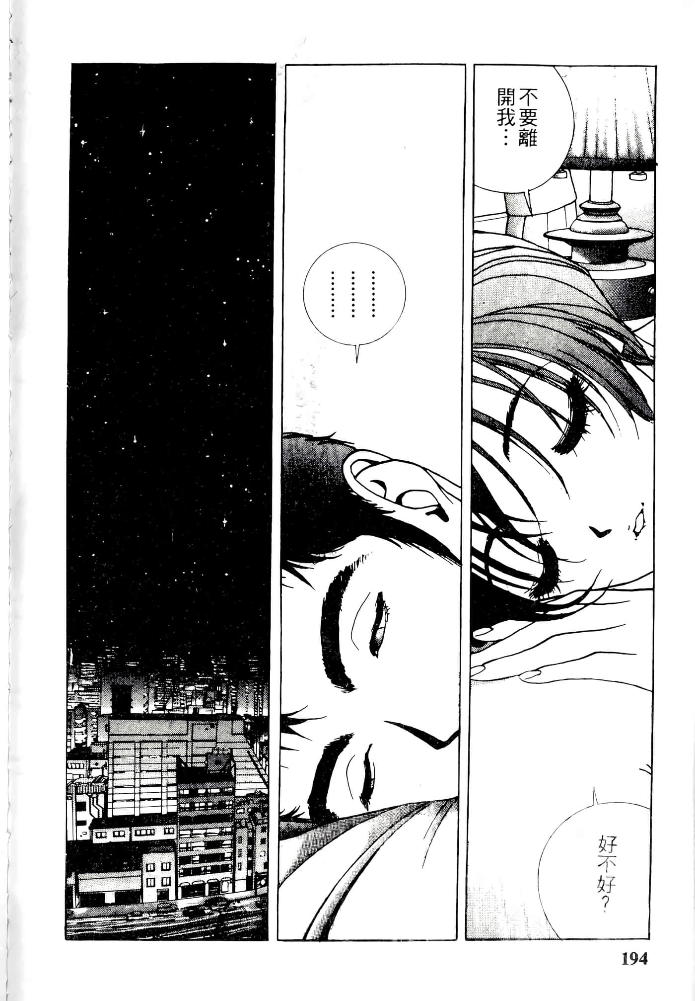 第 194 页