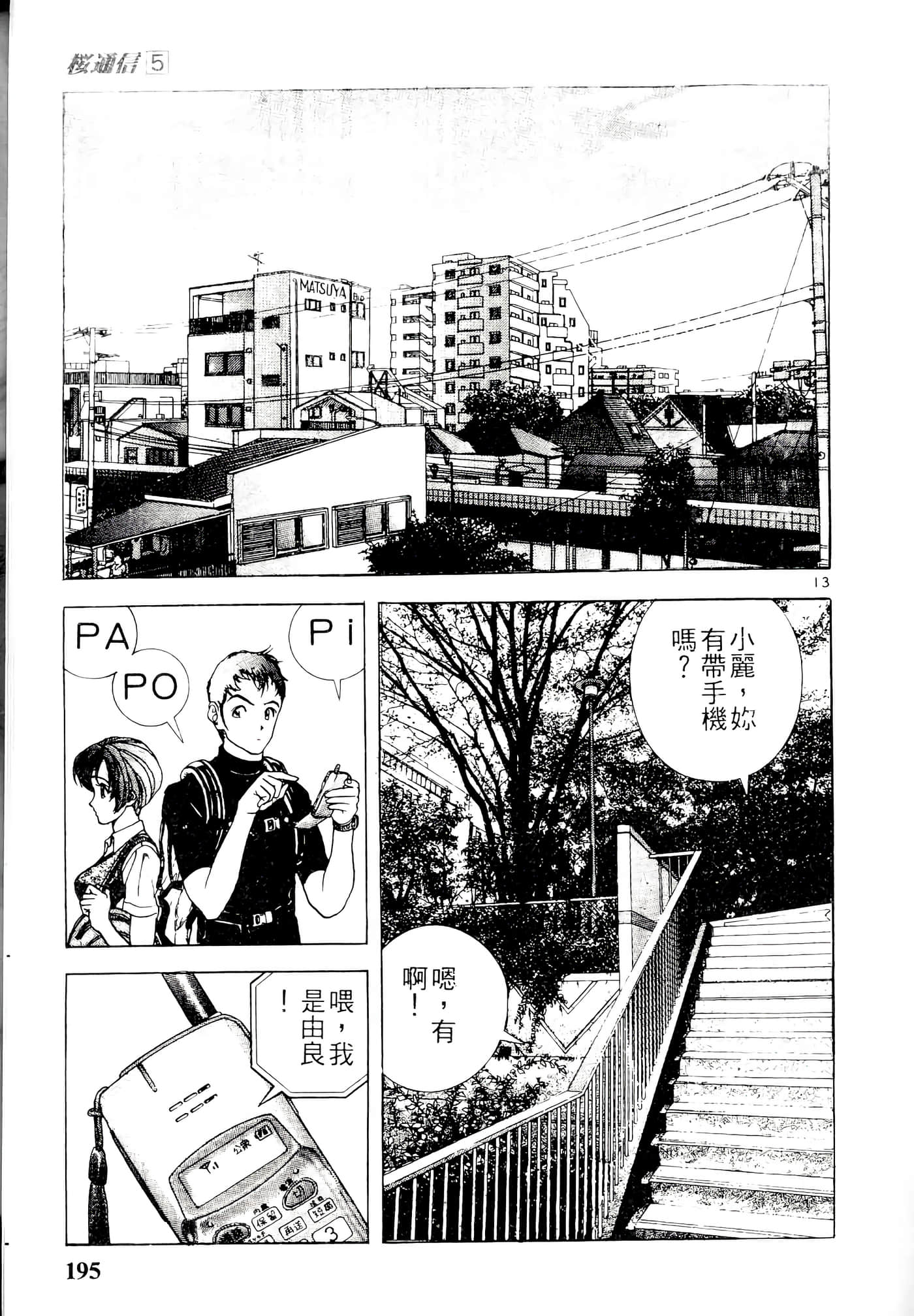 第 195 页