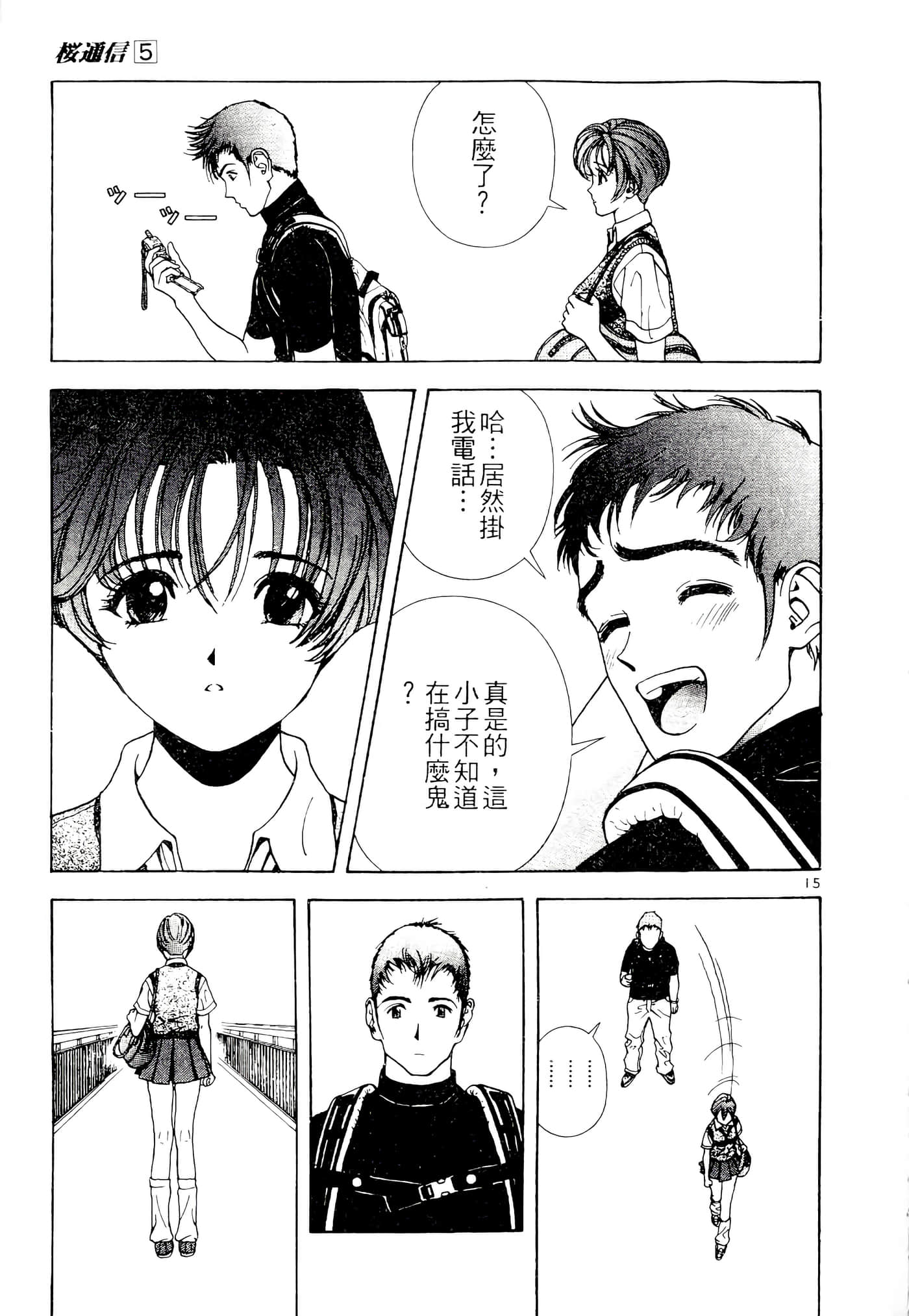 第 197 页