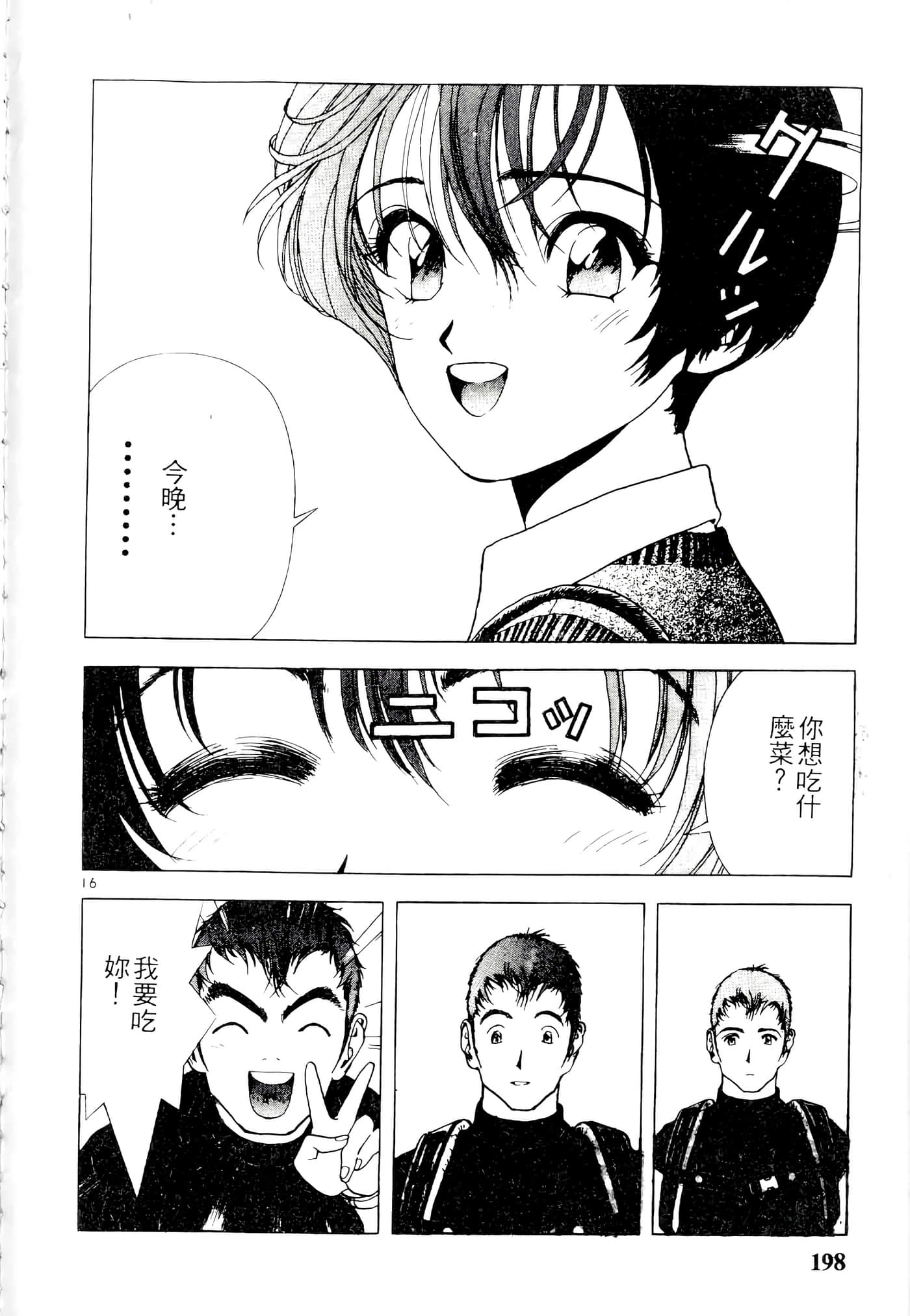 第 198 页
