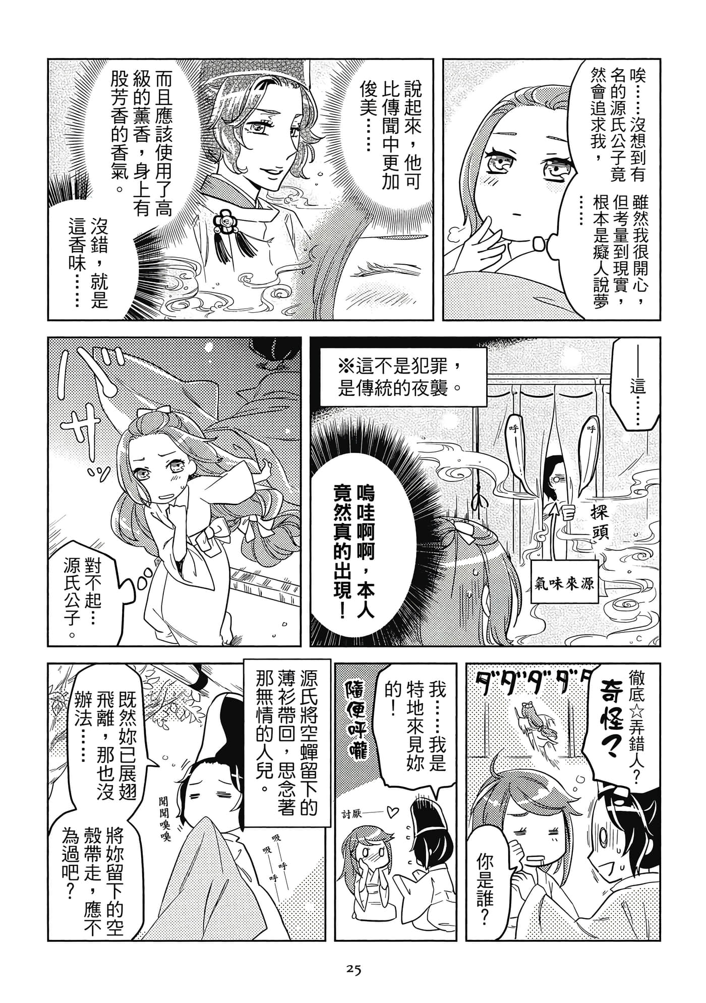 Page 26