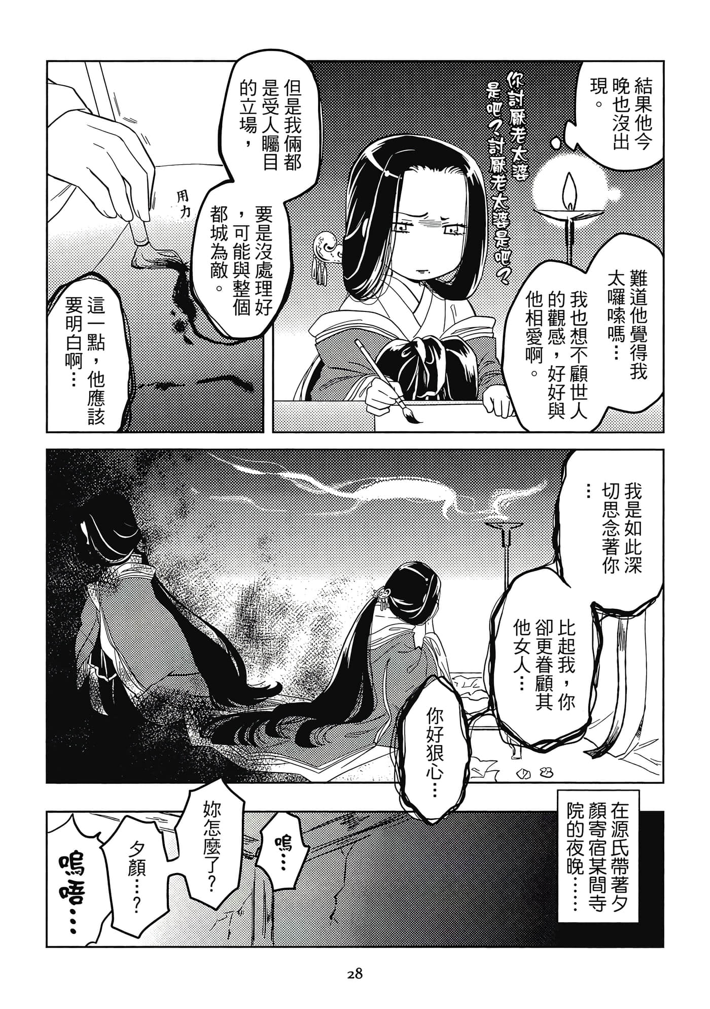 Page 29