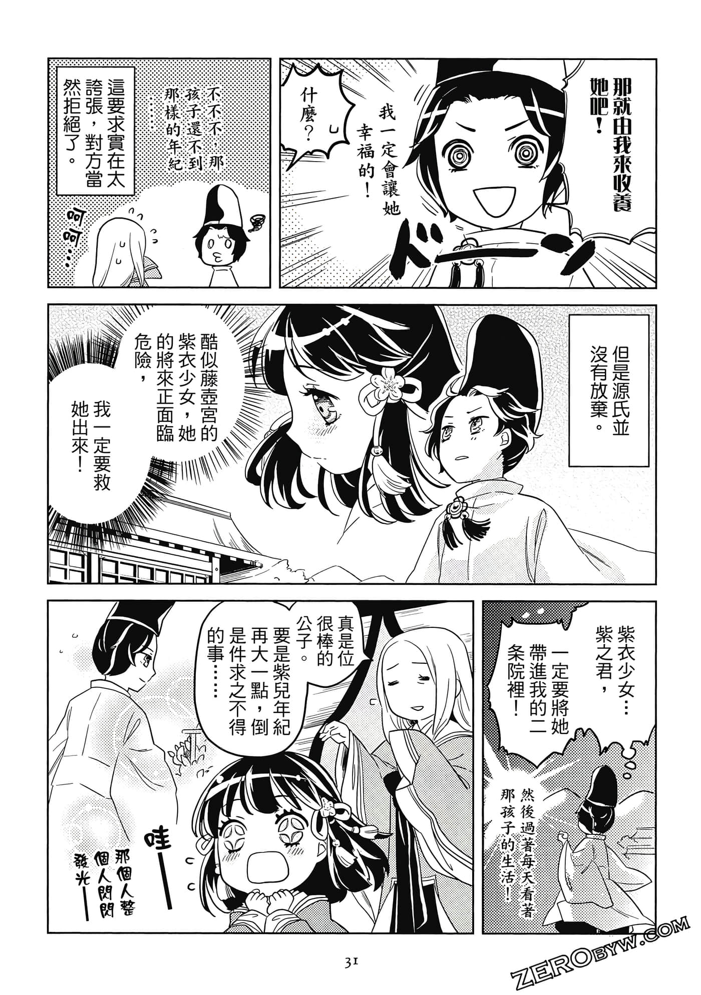 Page 32