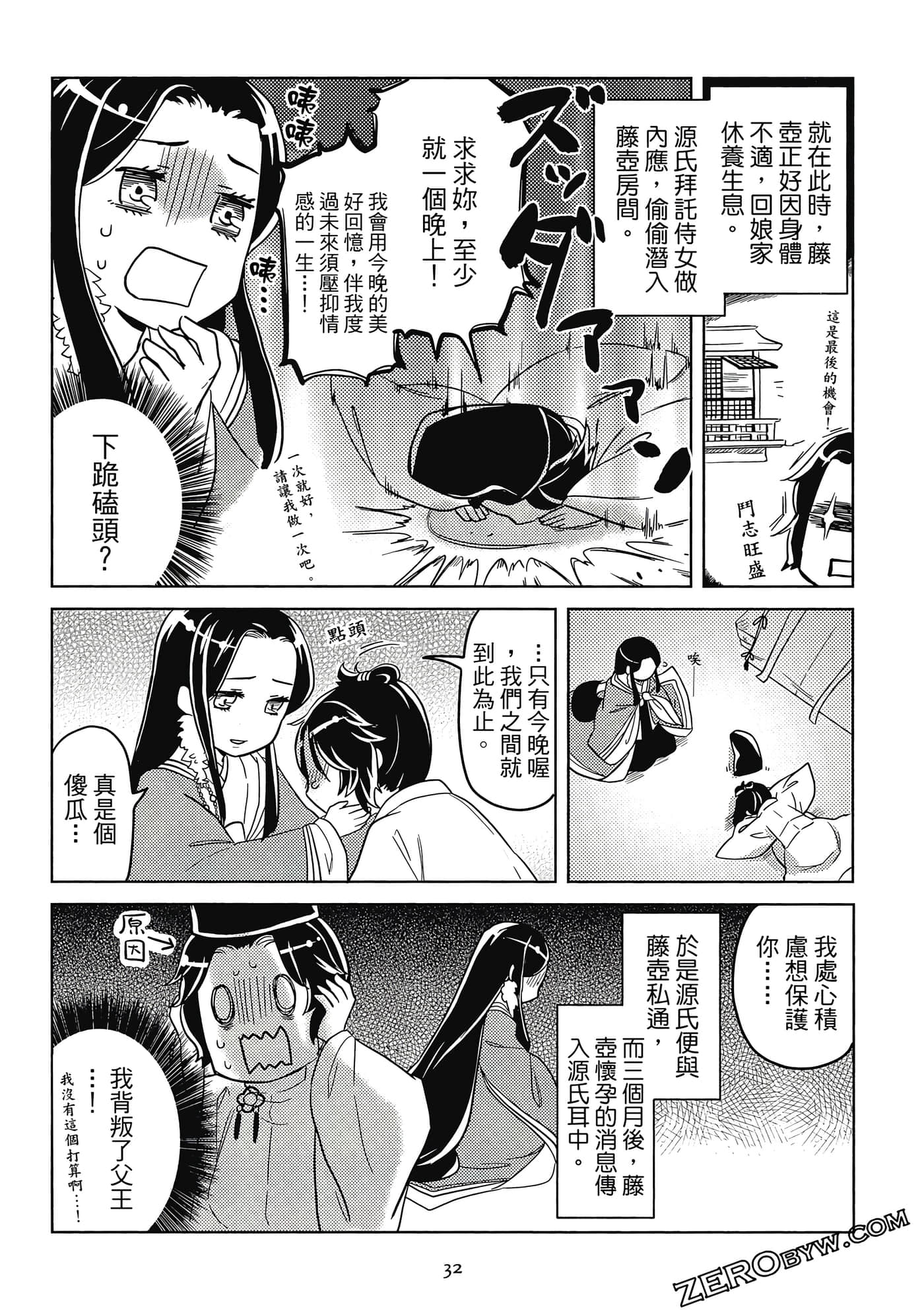 Page 33