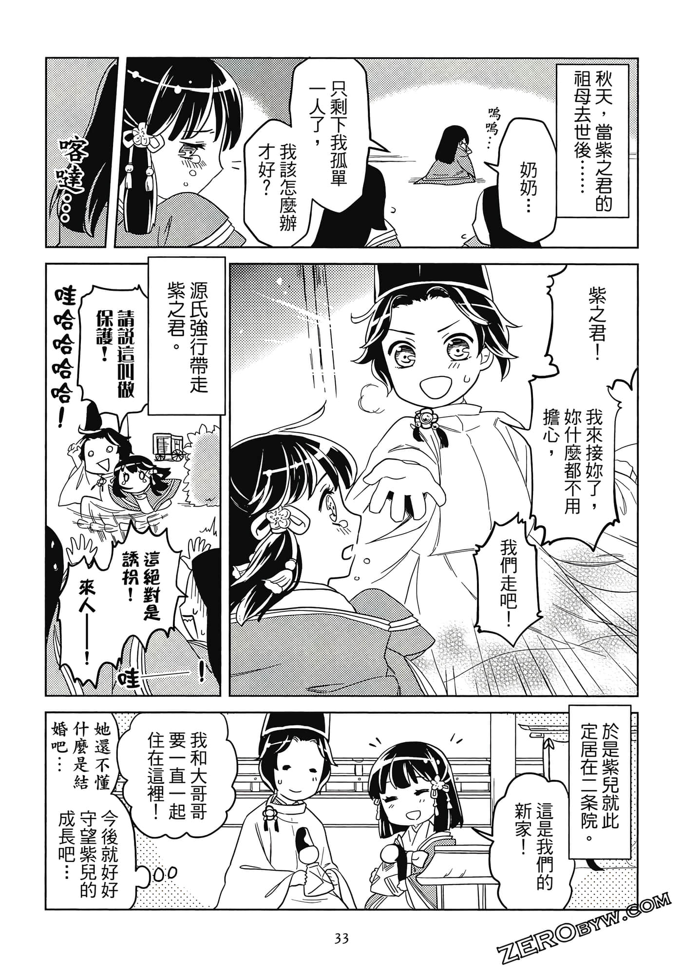 Page 34
