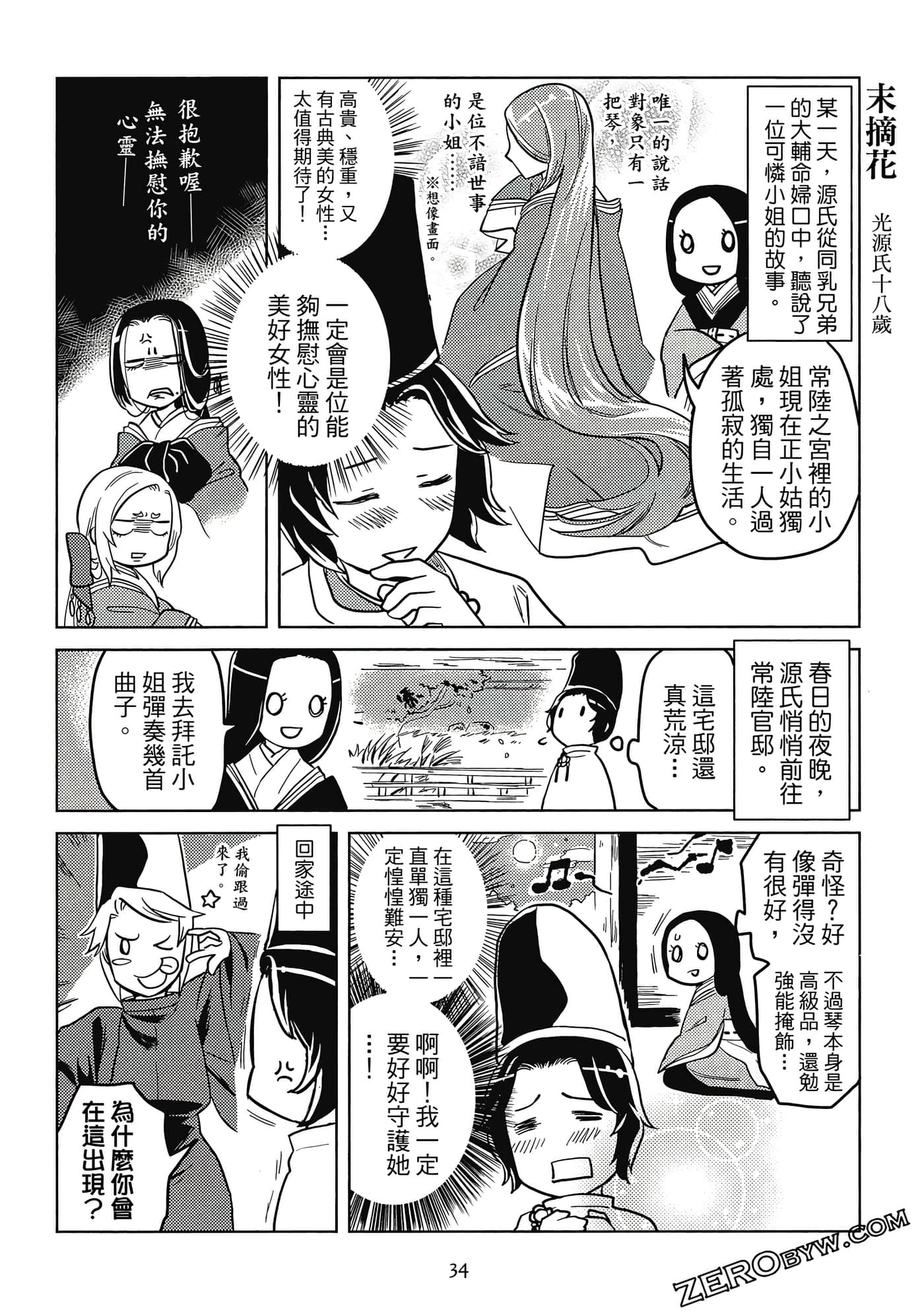 Page 35