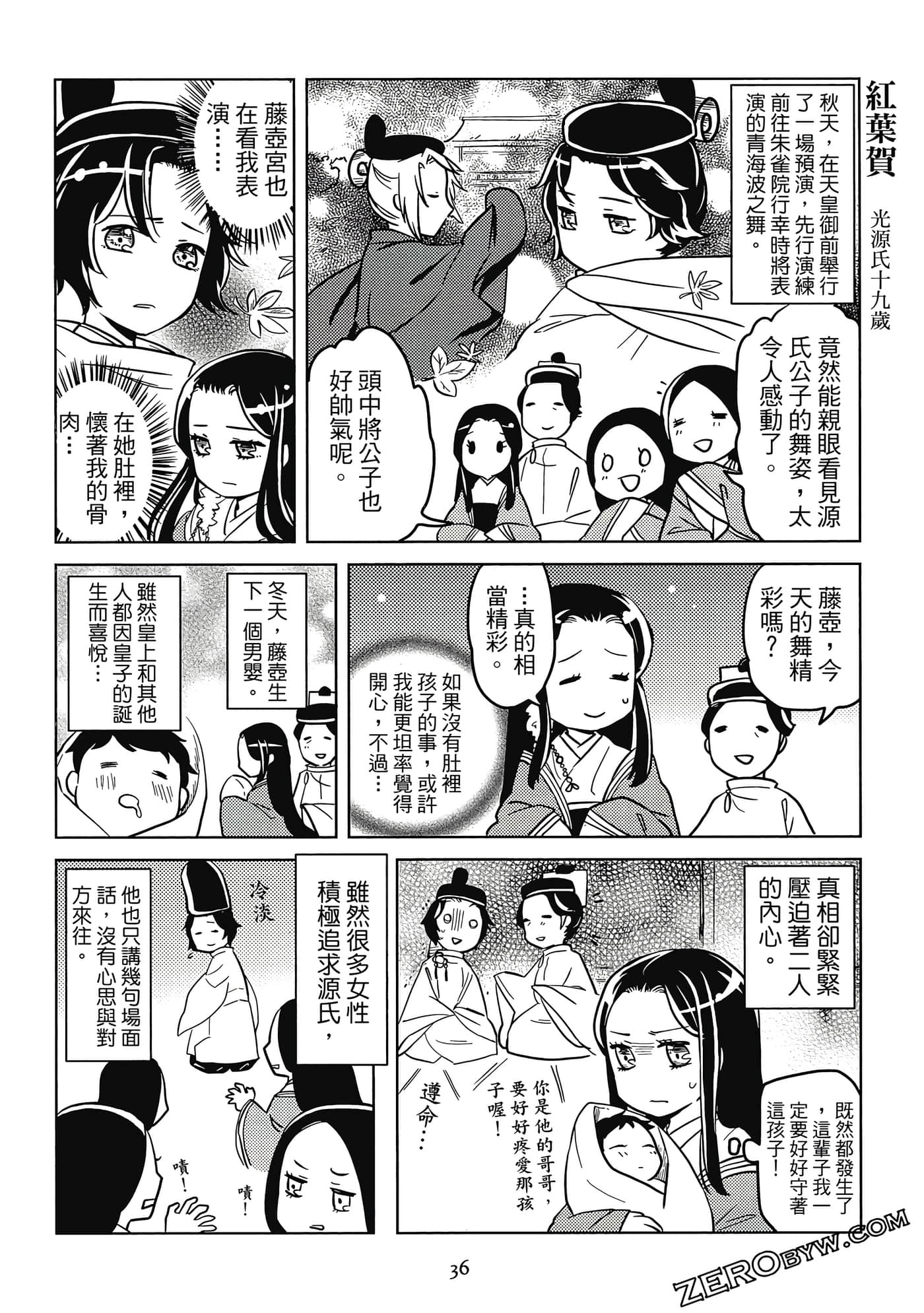 Page 37