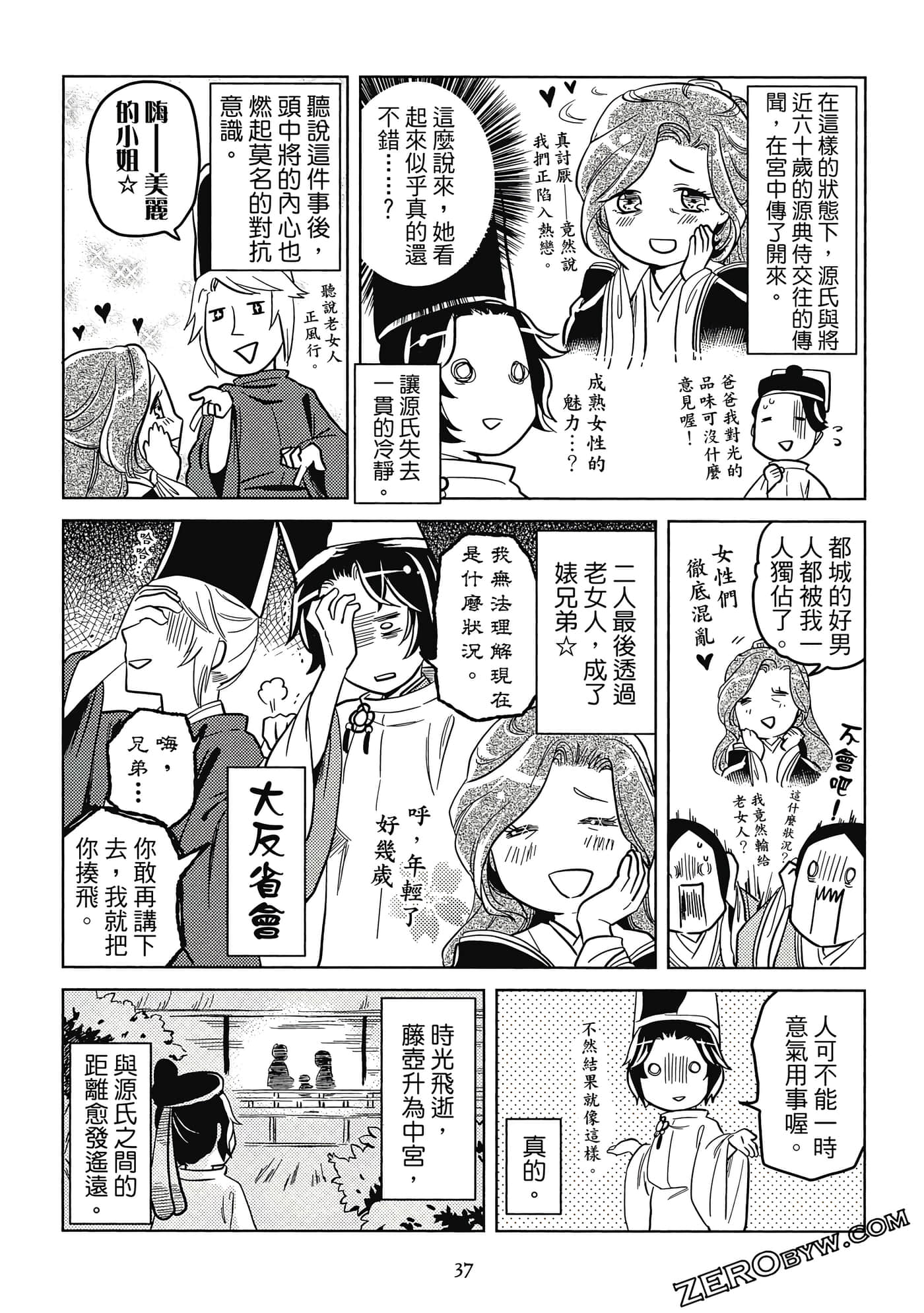 Page 38