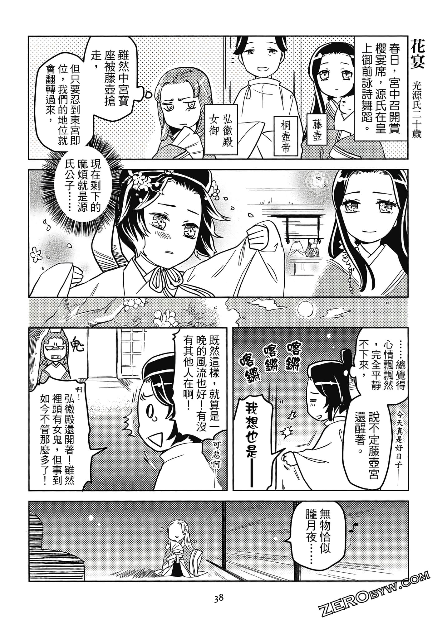 Page 39