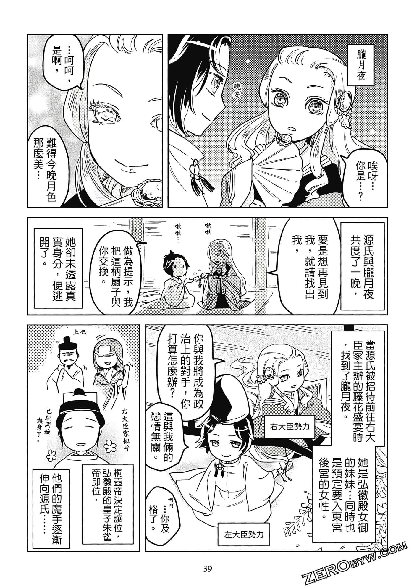 Page 40