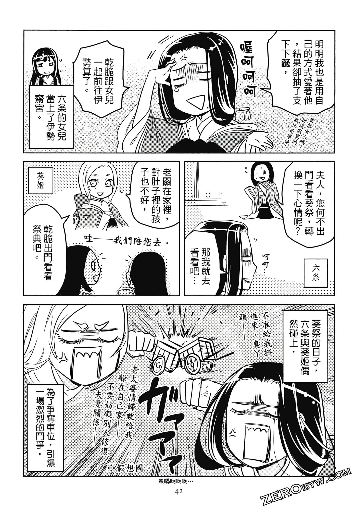 Page 42