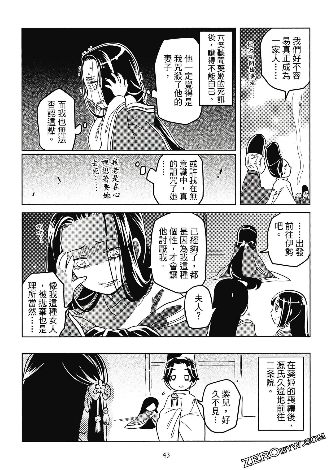 Page 44