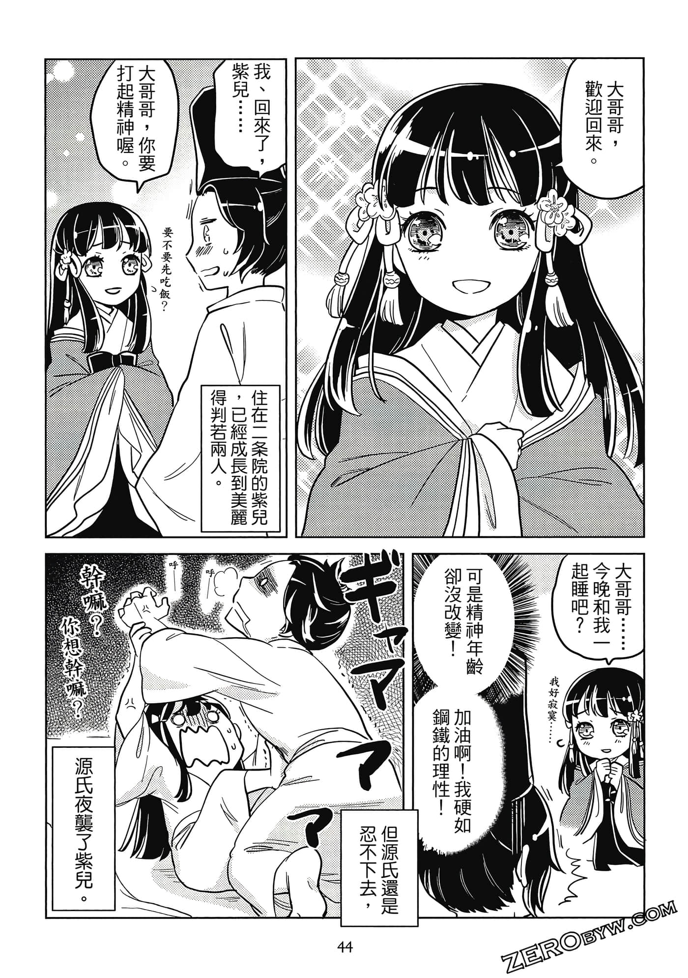 Page 45
