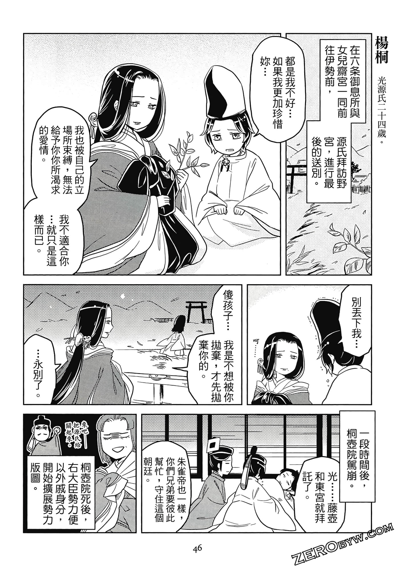 Page 47