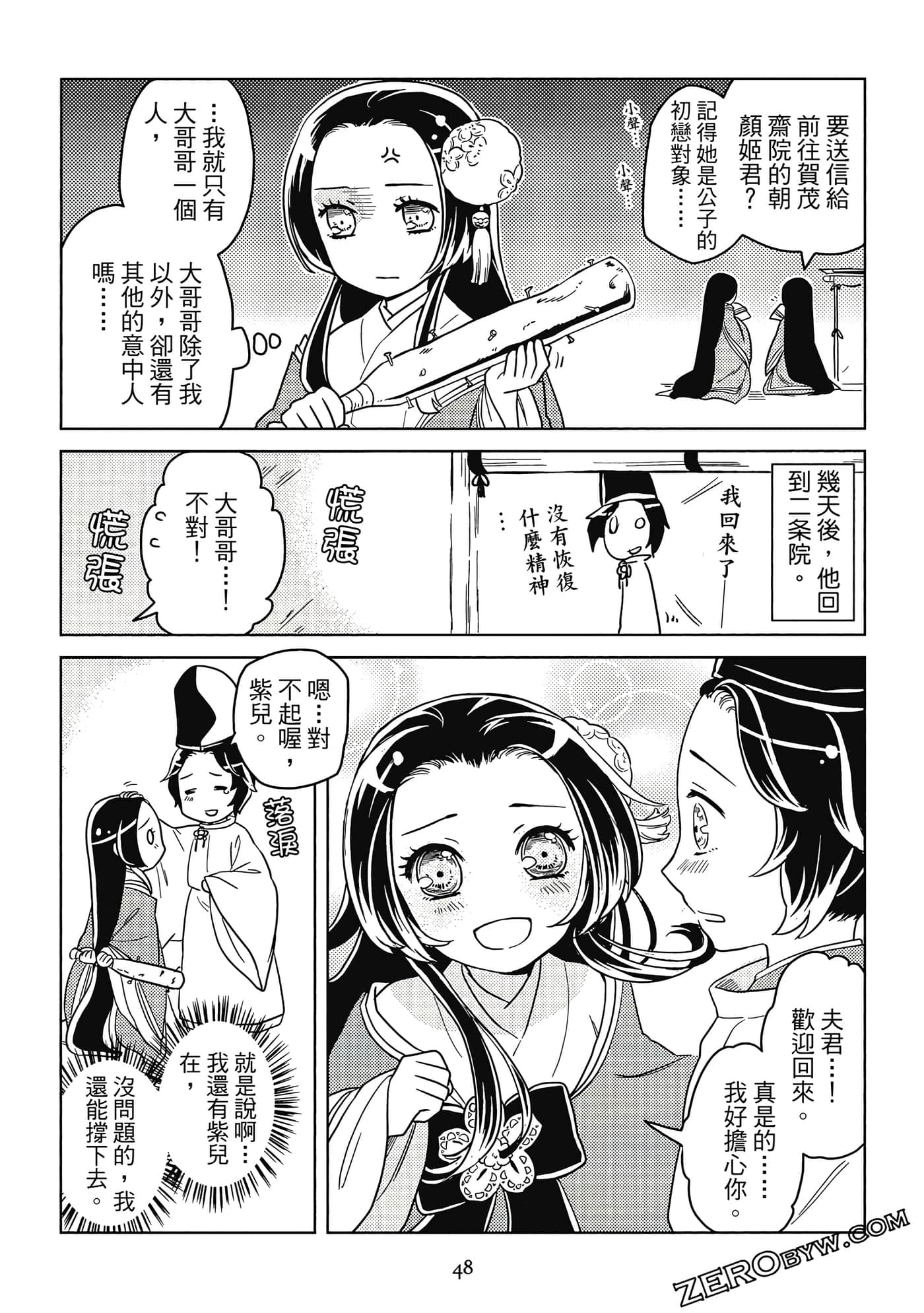 Page 49