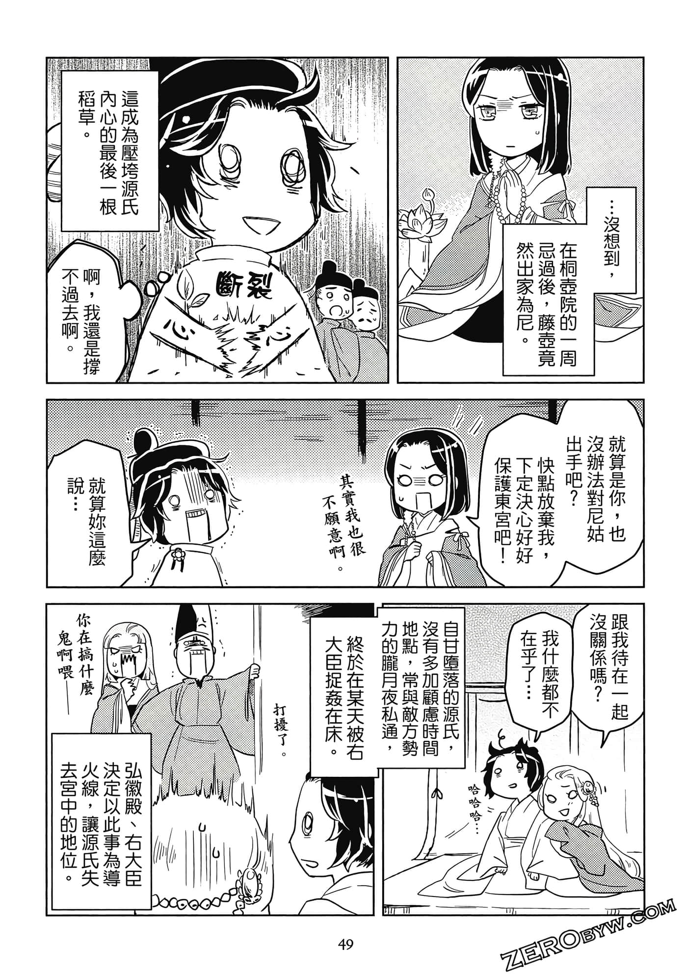 Page 50