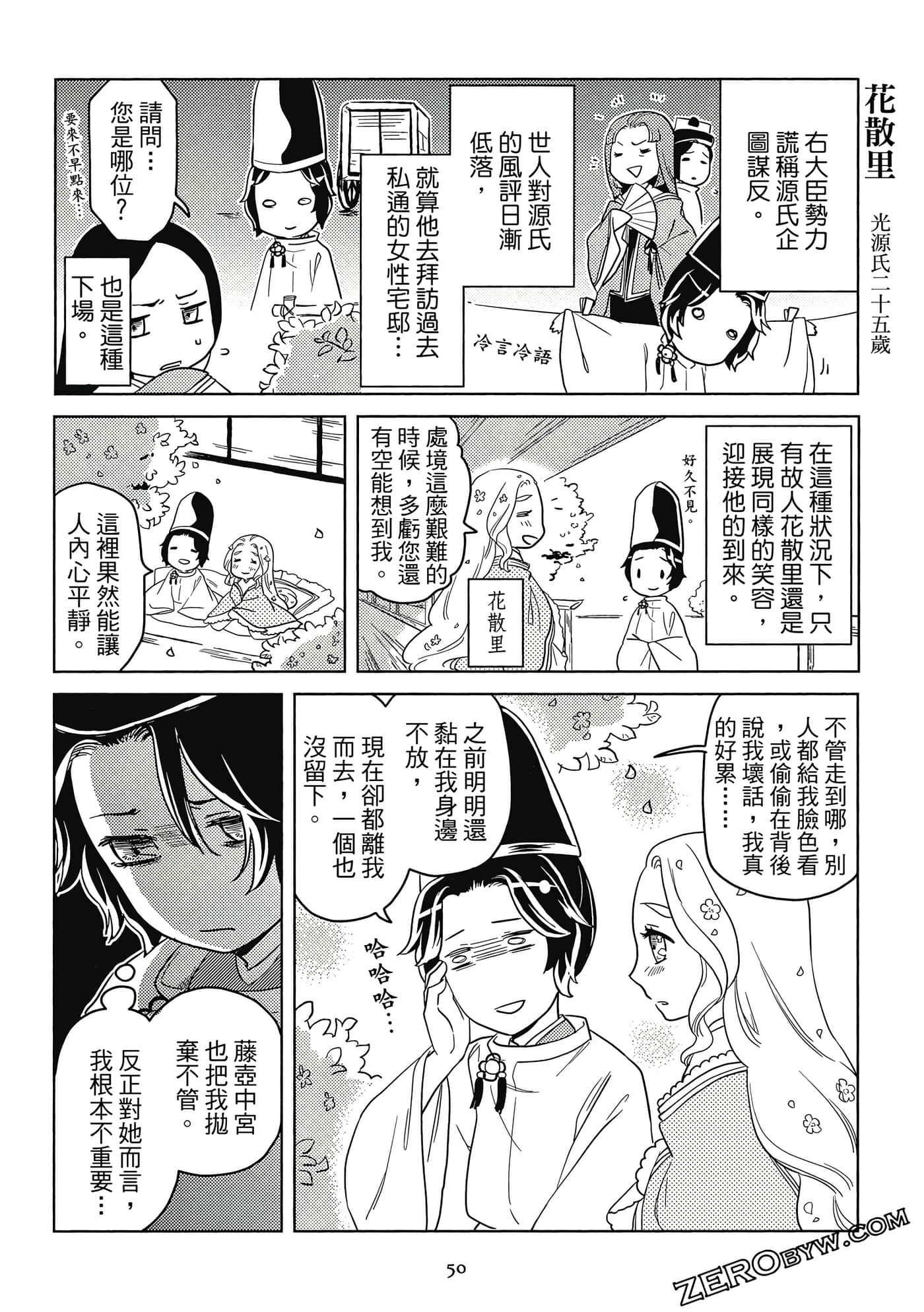 Page 51