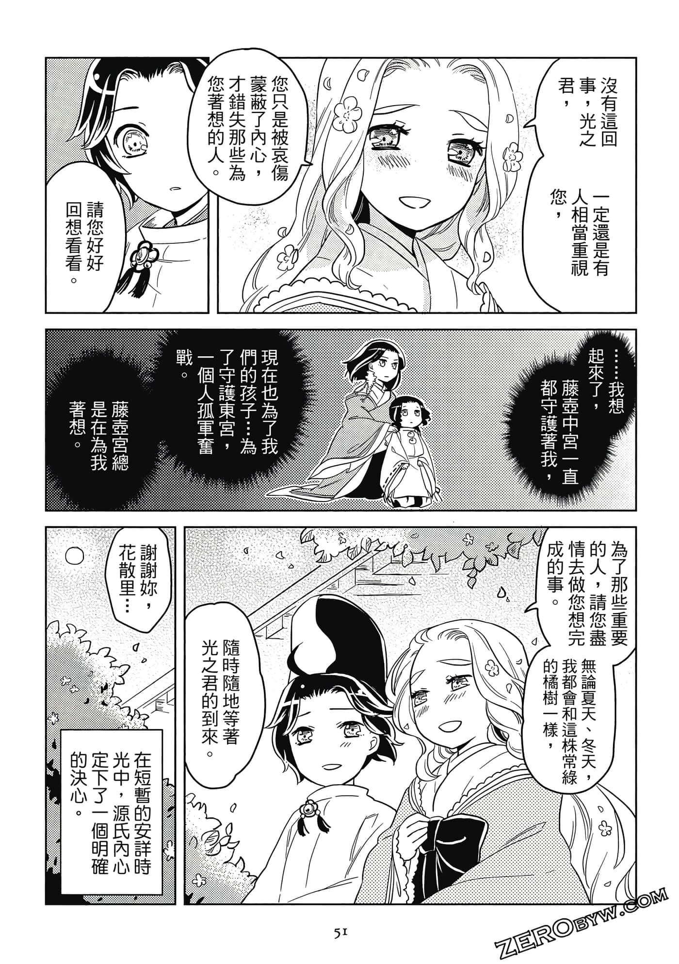 Page 52