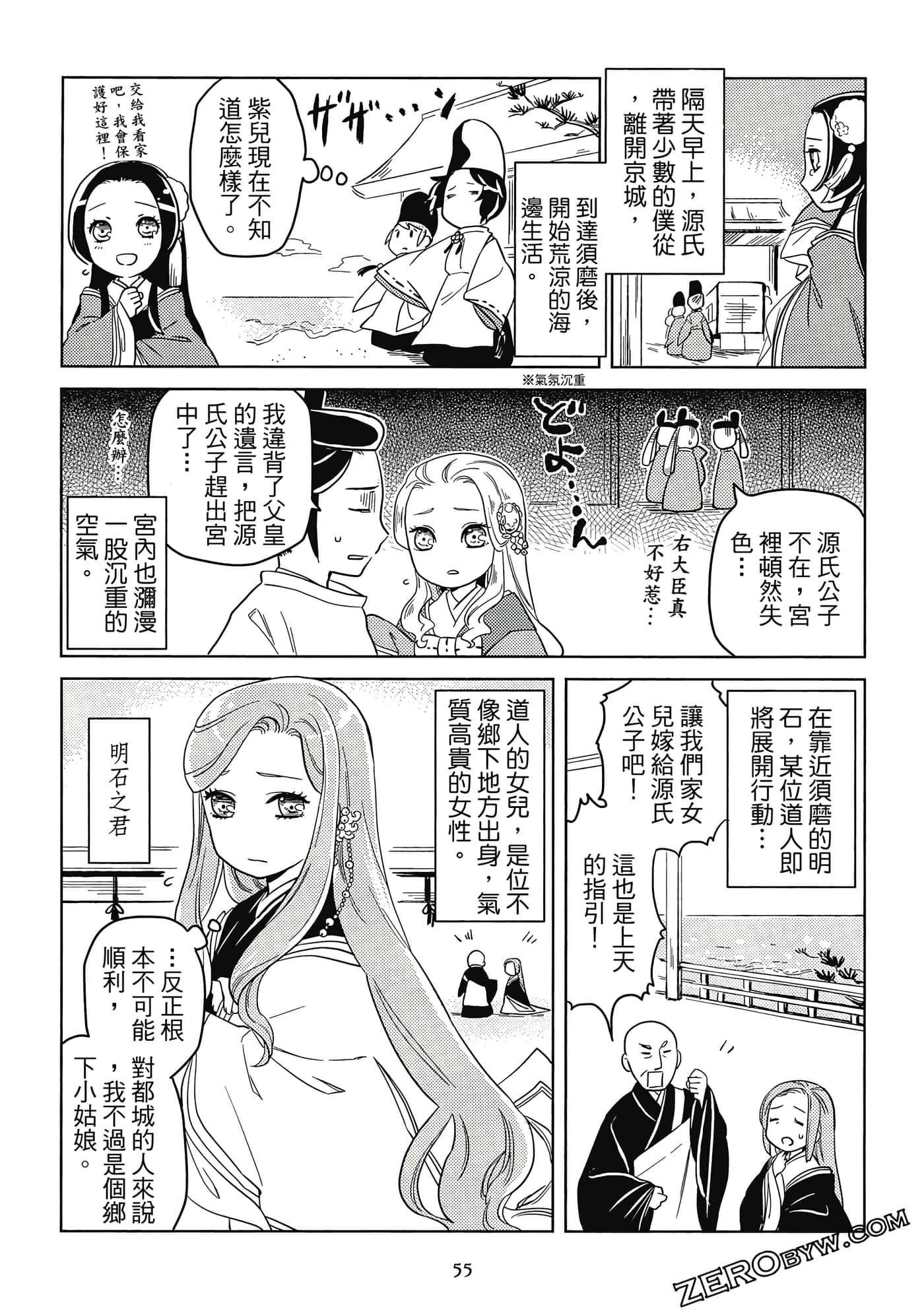 Page 56
