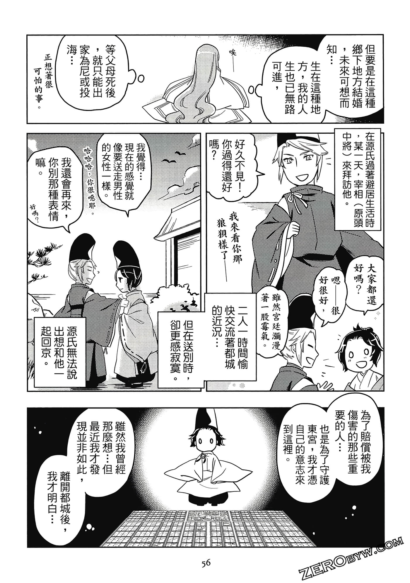 Page 57