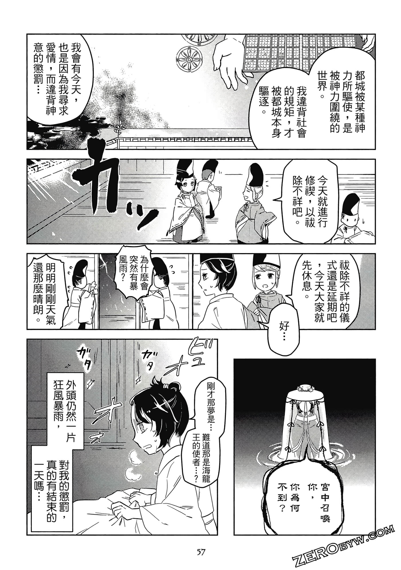 Page 58