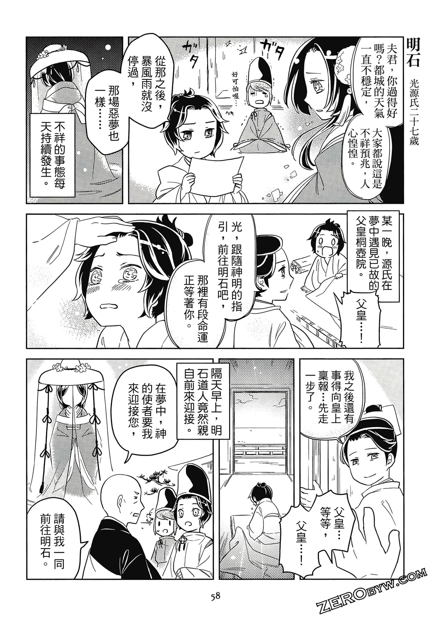 Page 59