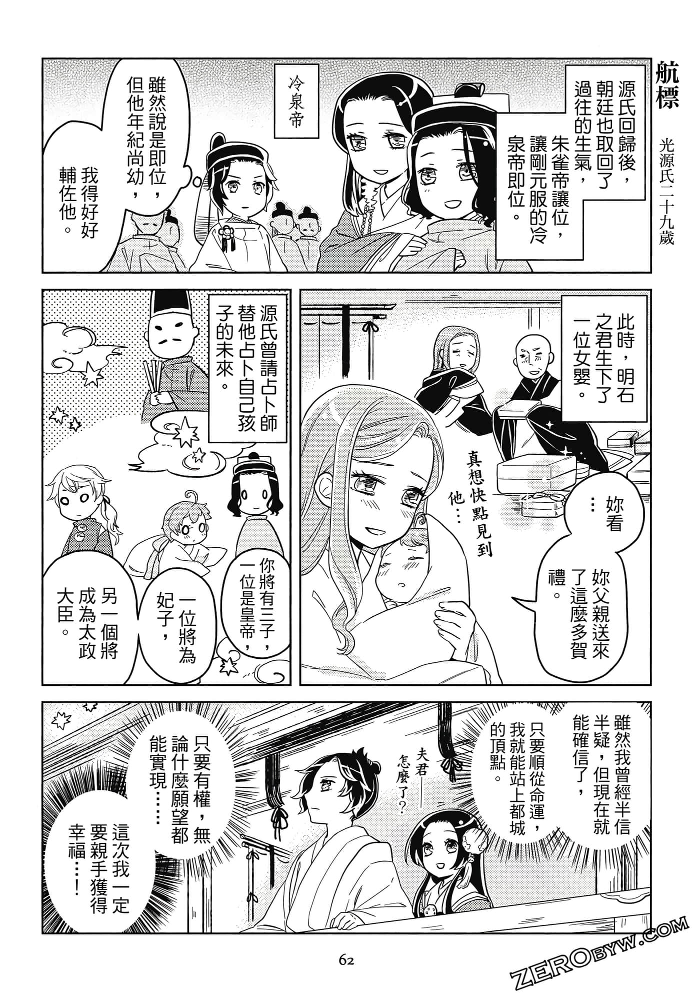 Page 63