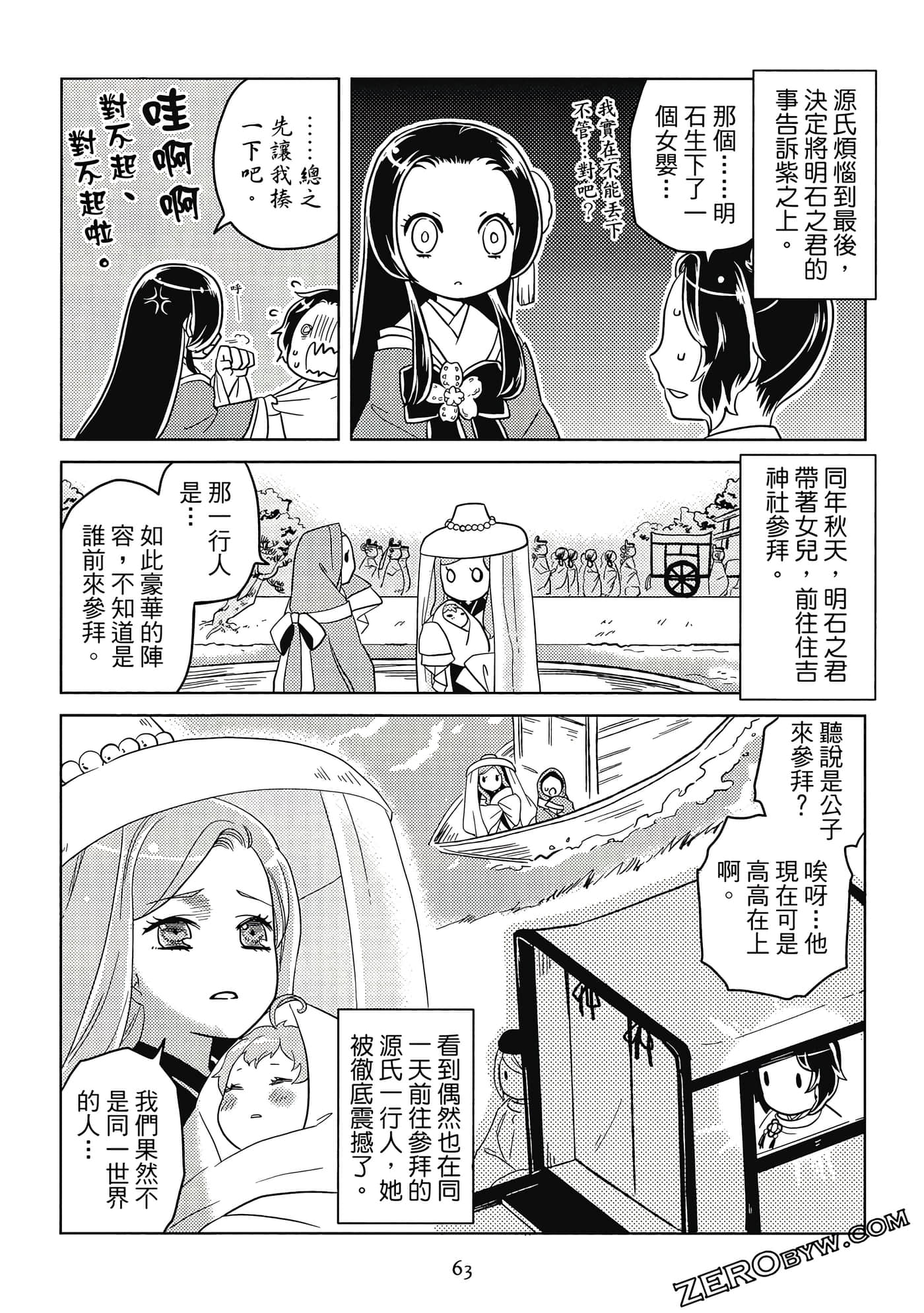 Page 64