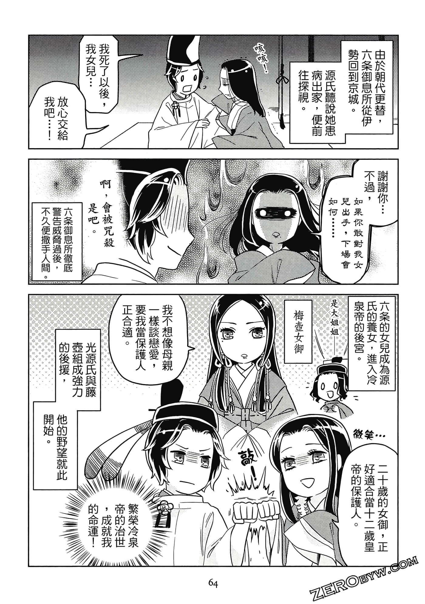 Page 65
