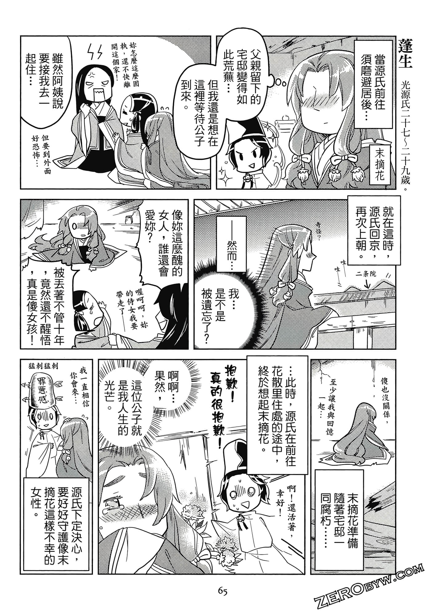 Page 66