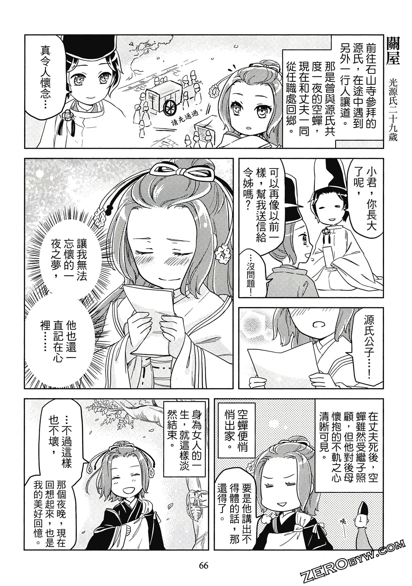 Page 67