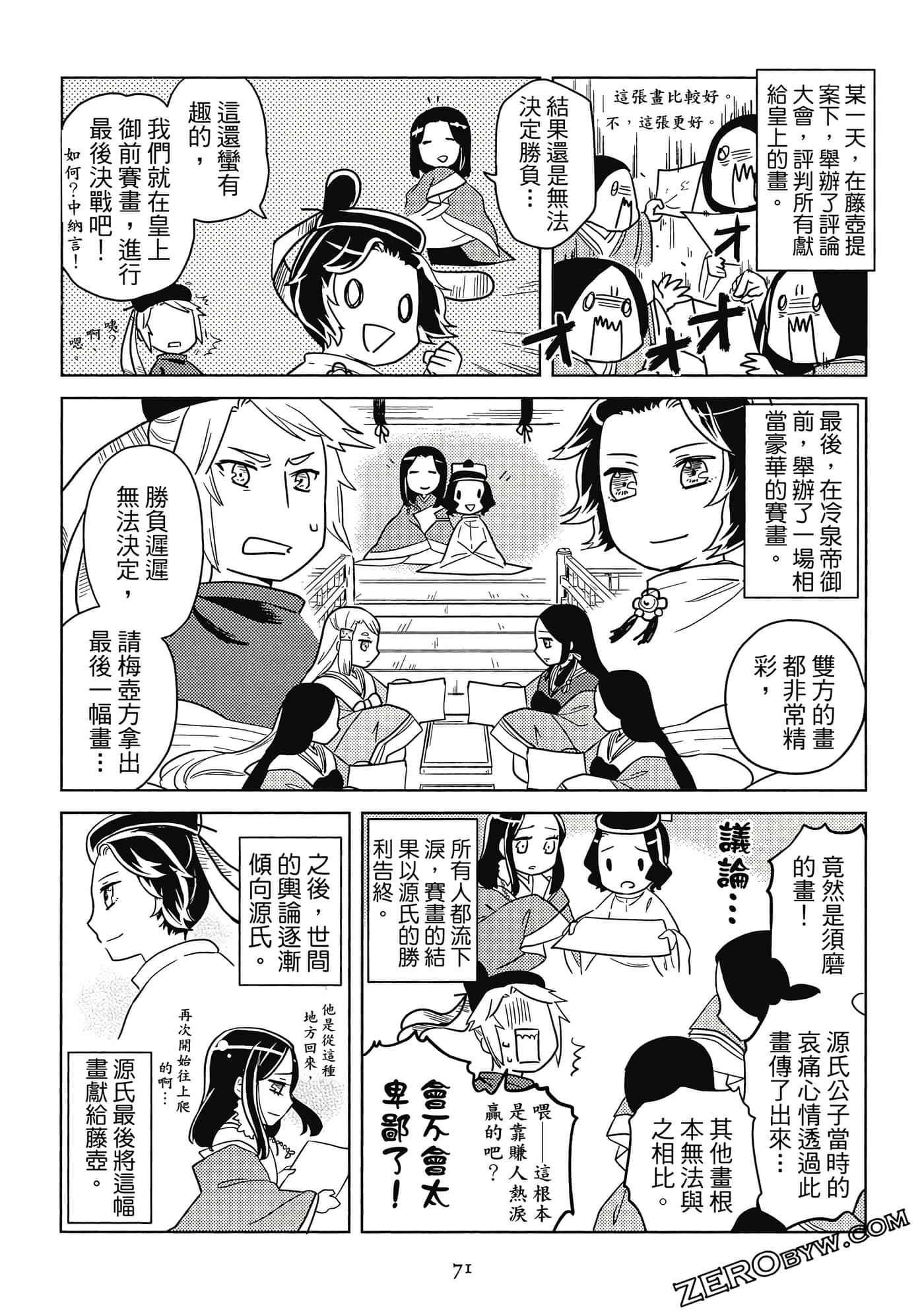 Page 72