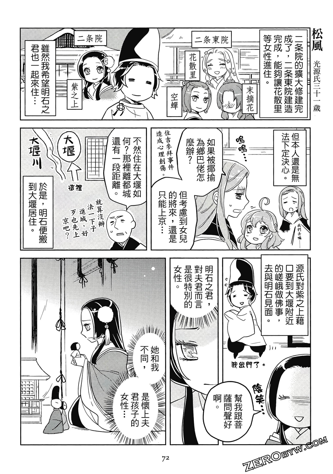 Page 73