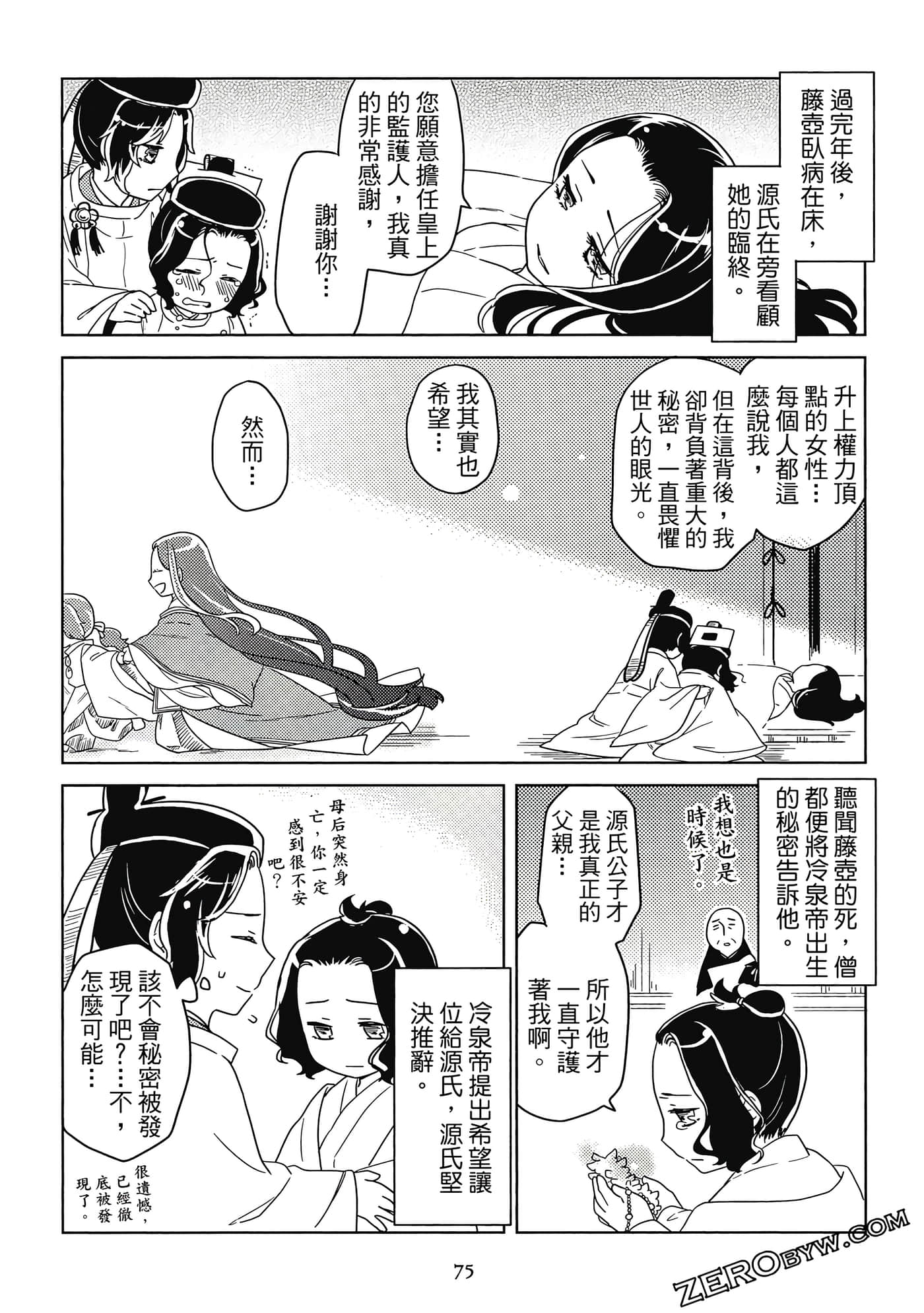 Page 76