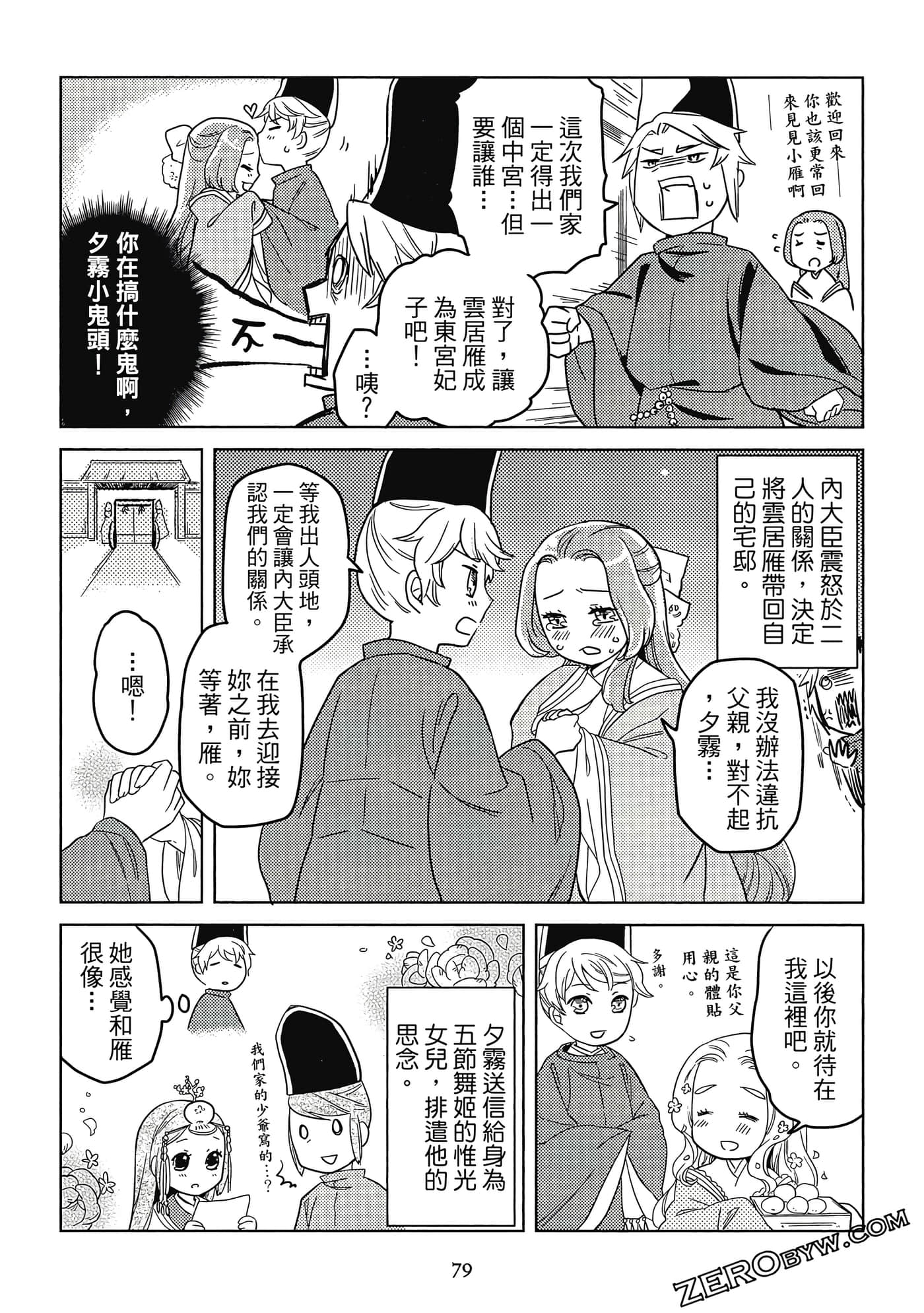 Page 80