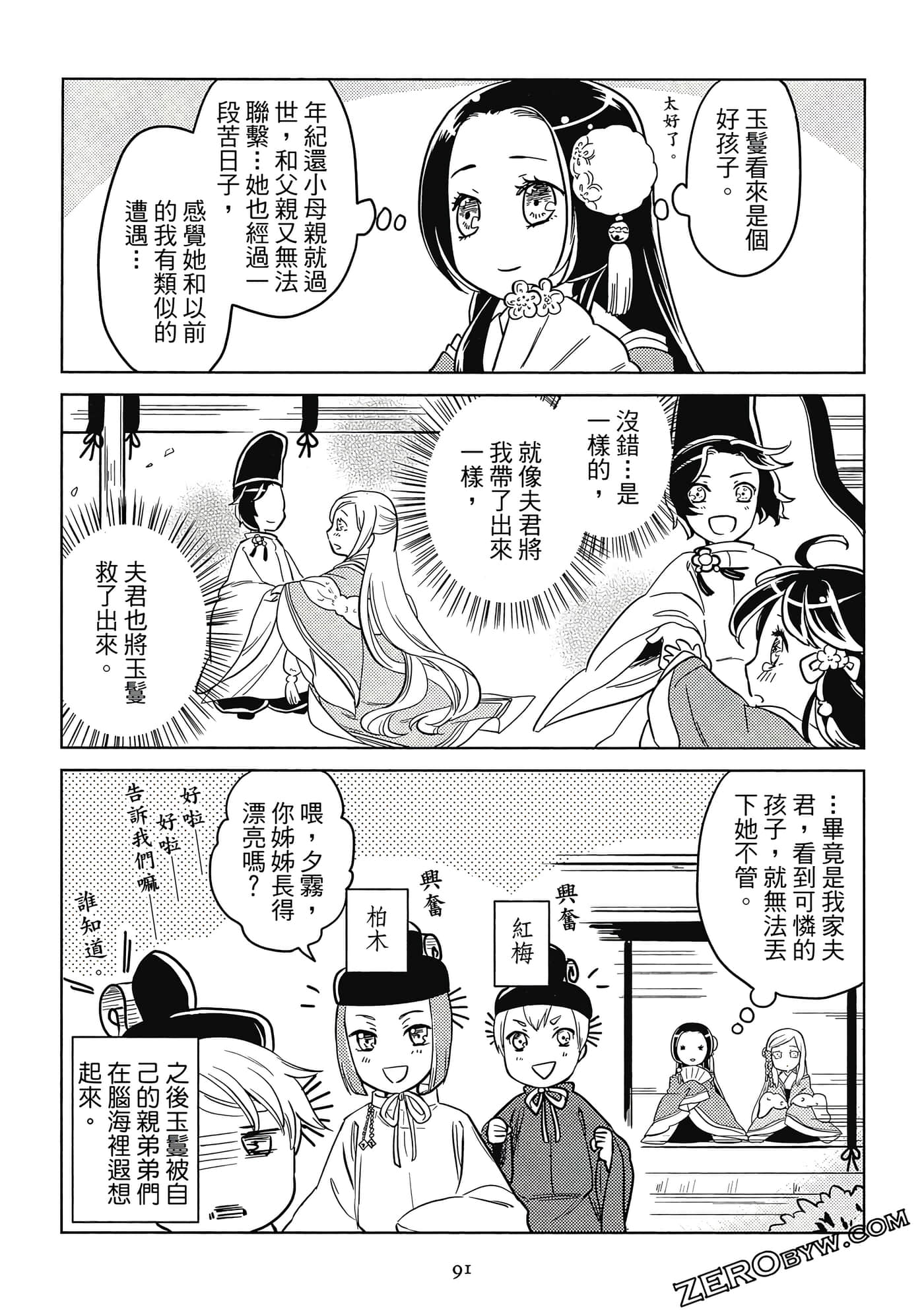 Page 92