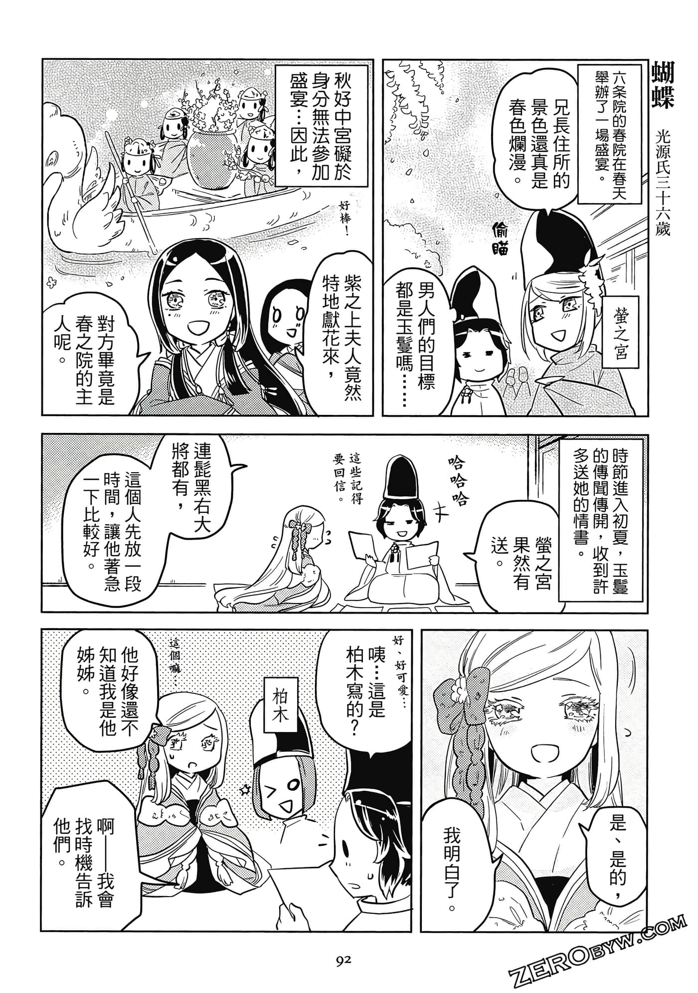 Page 93