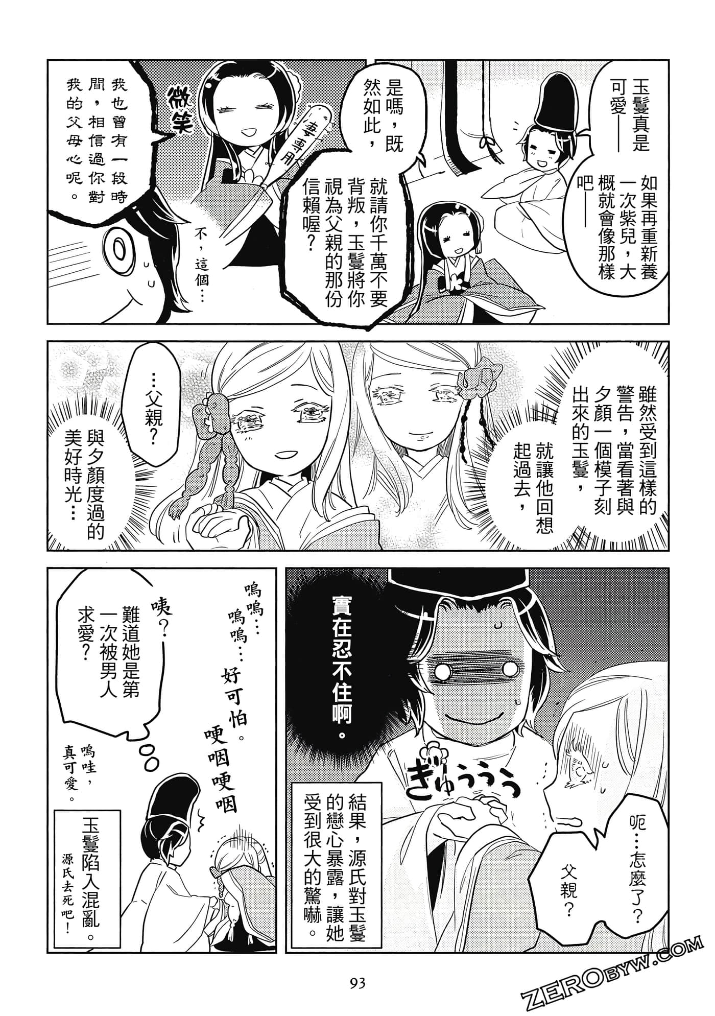 Page 94