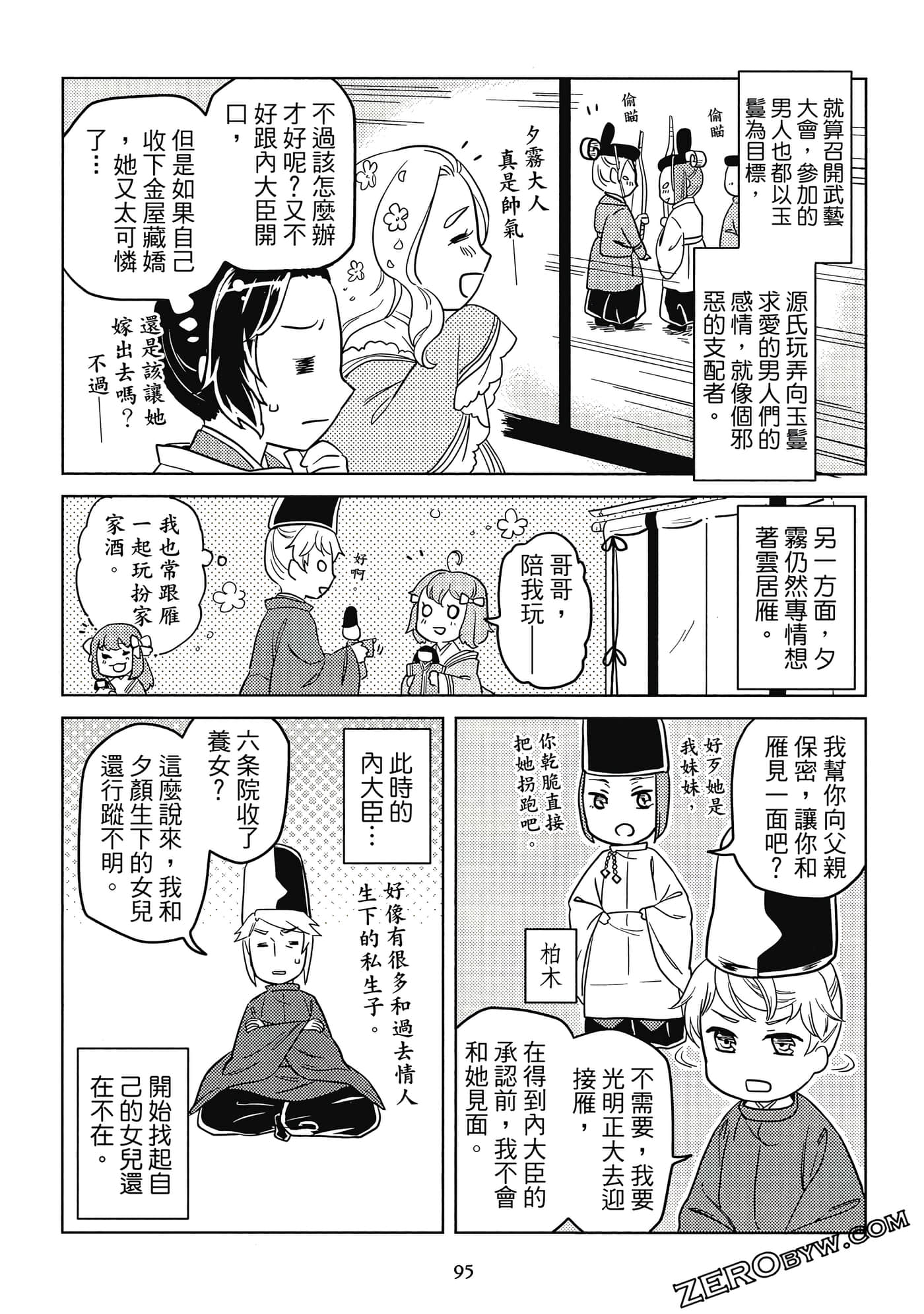 Page 96