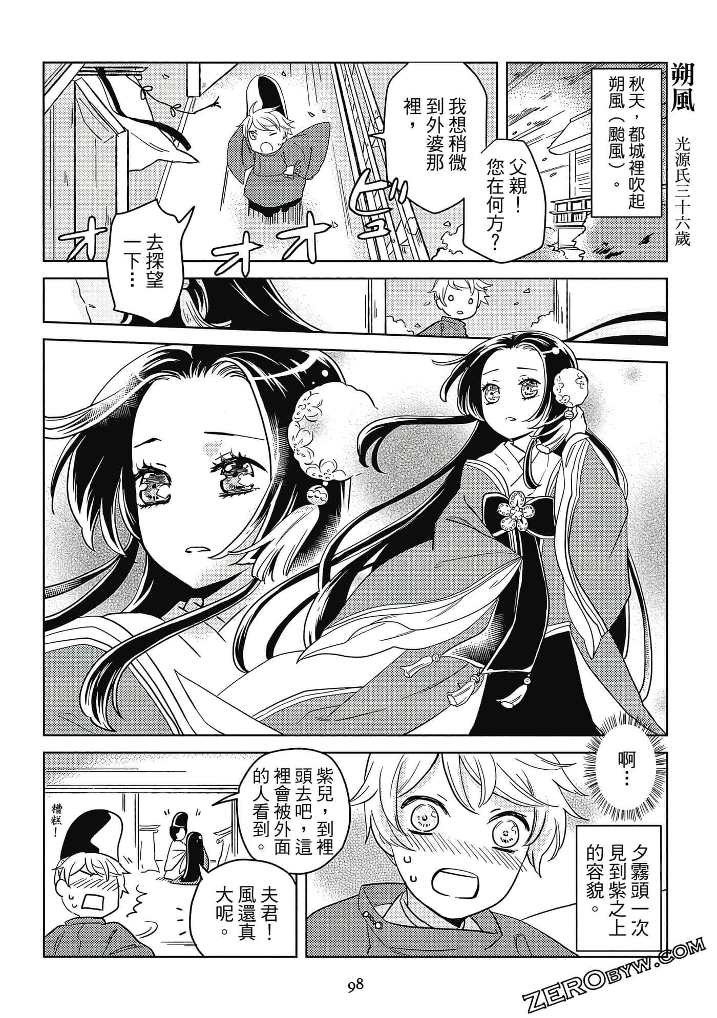 Page 99