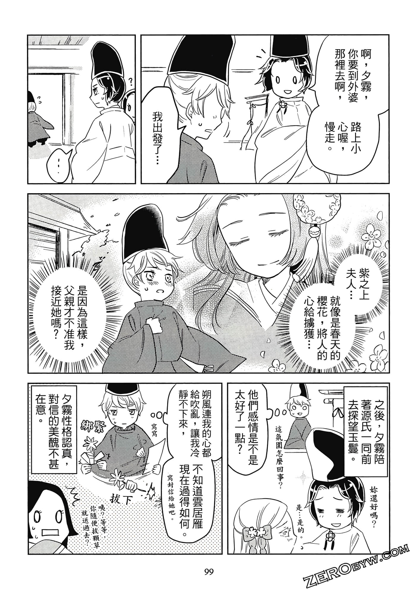 Page 100