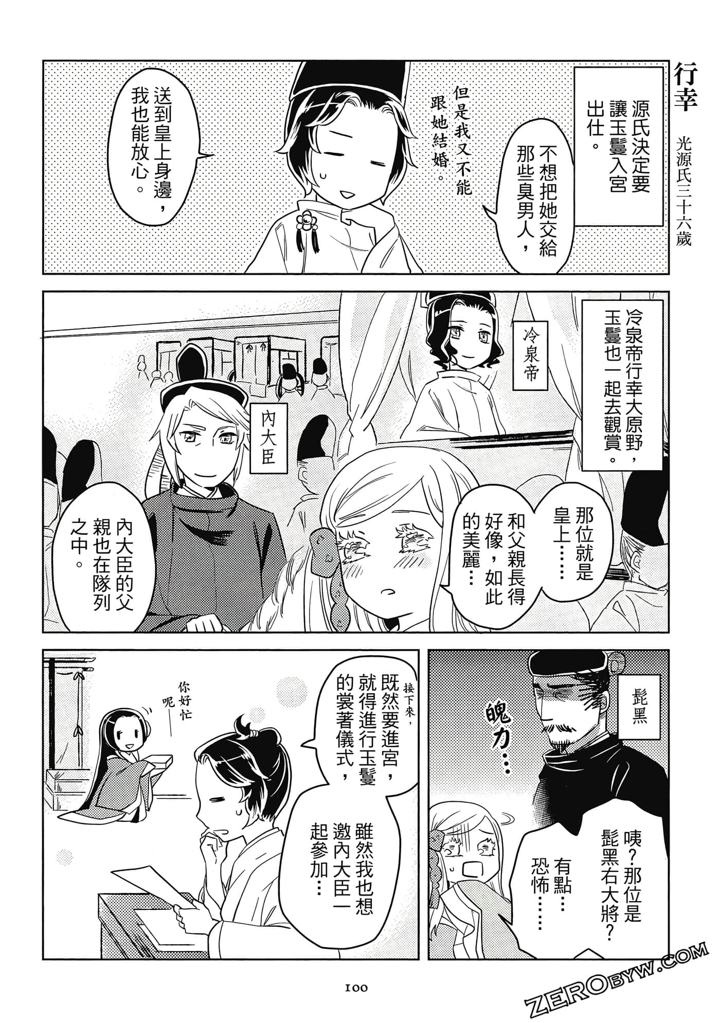 Page 101