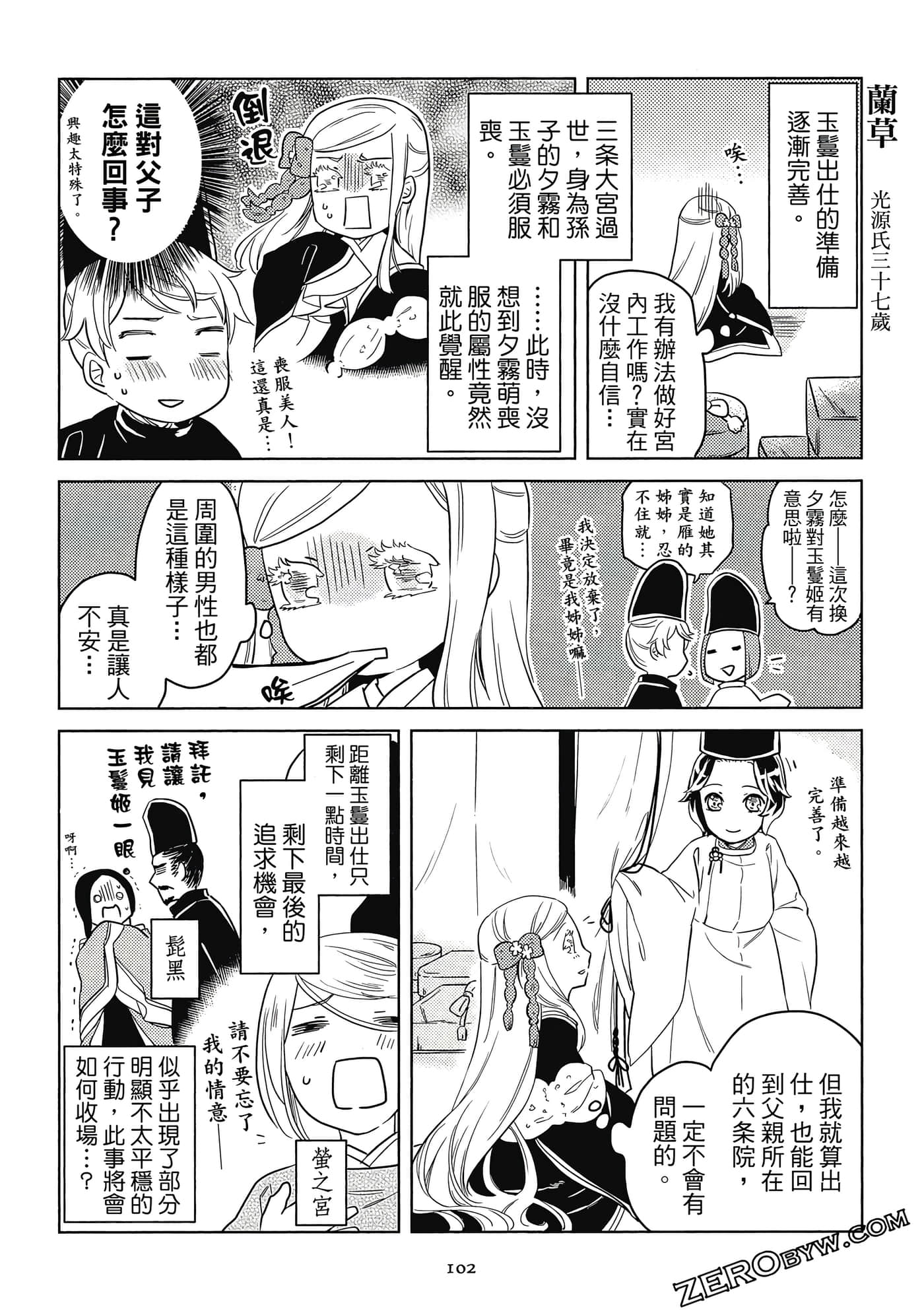 Page 103