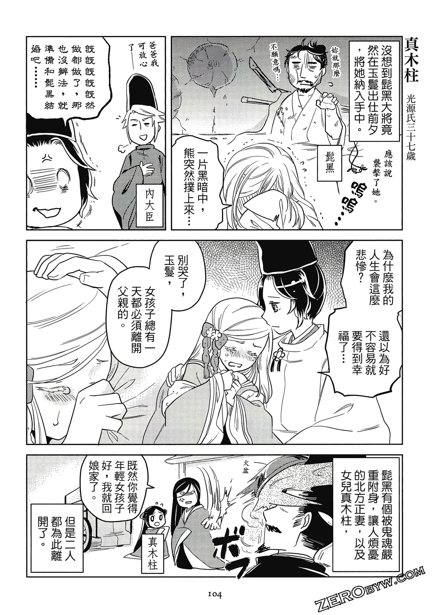 Page 105