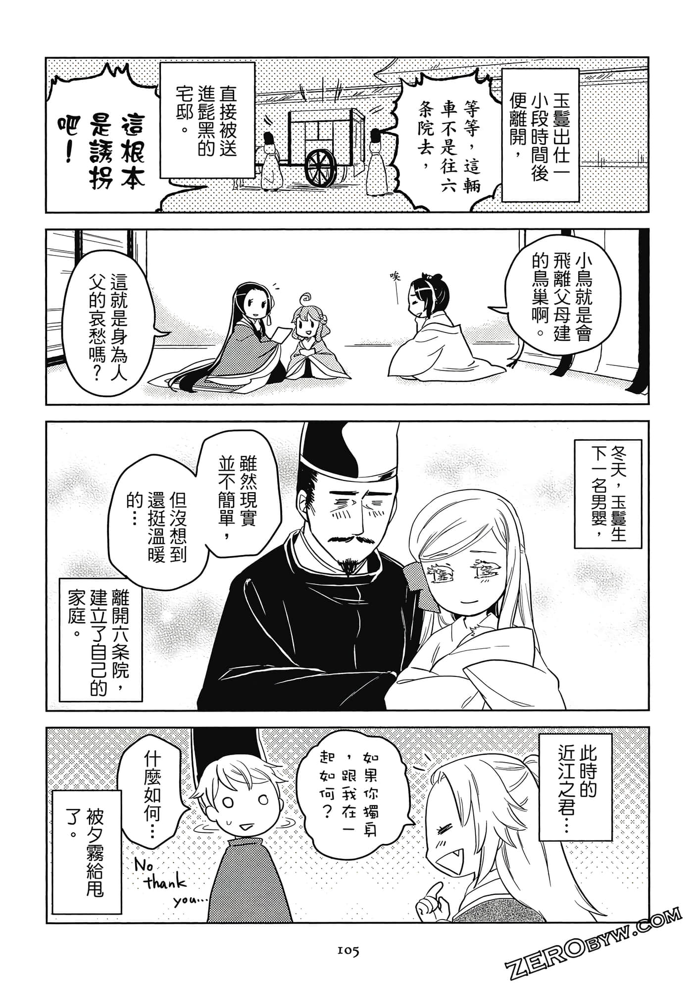 Page 106